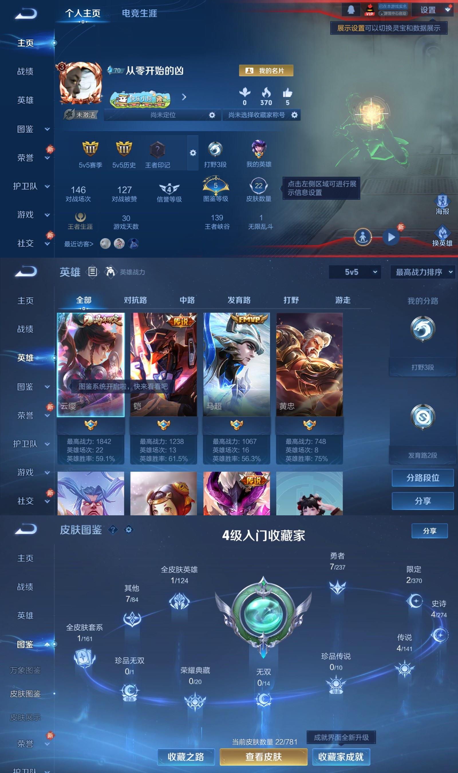 WZCMW4194874王者荣耀账号详情图2