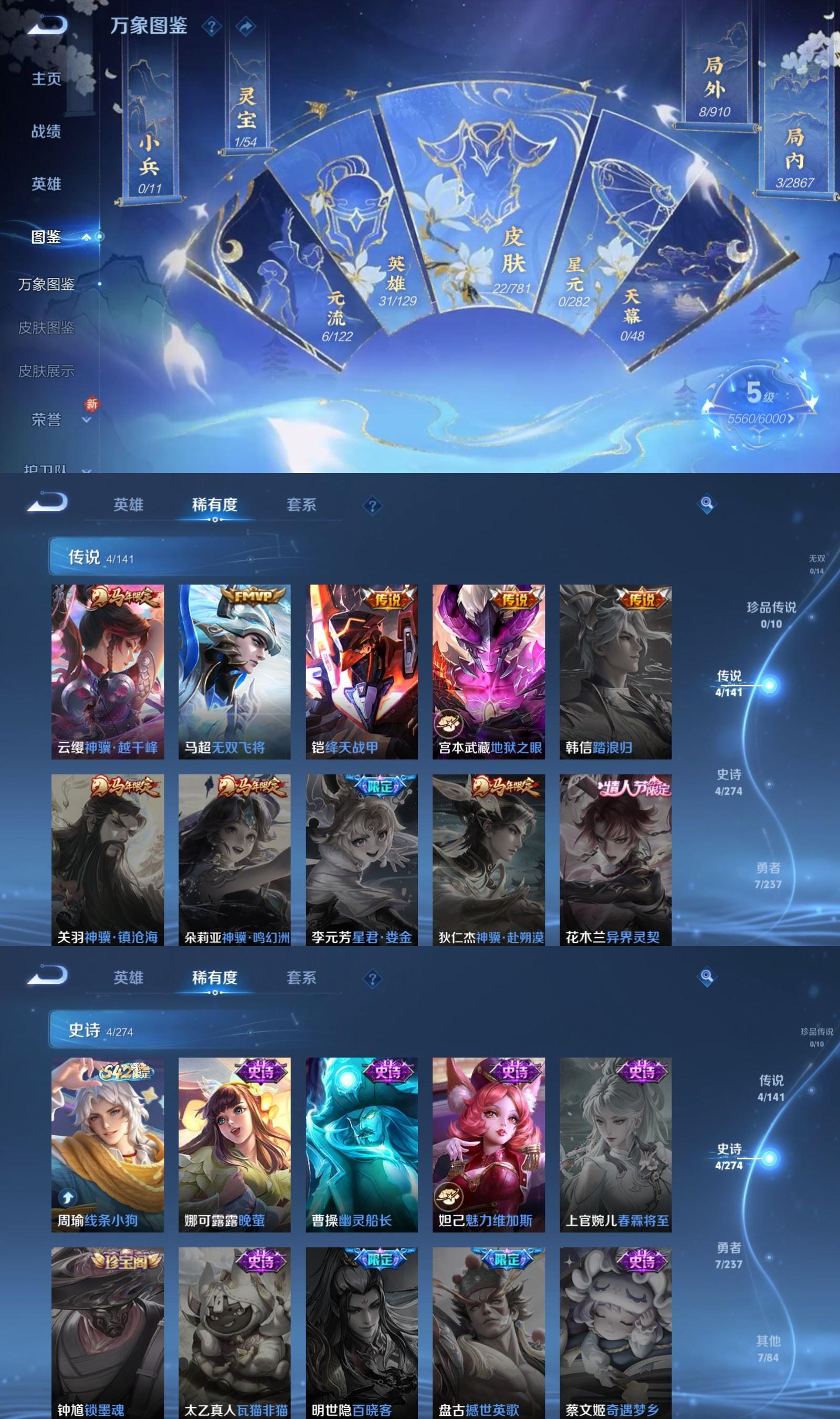 WZCMW4194874王者荣耀账号详情图3