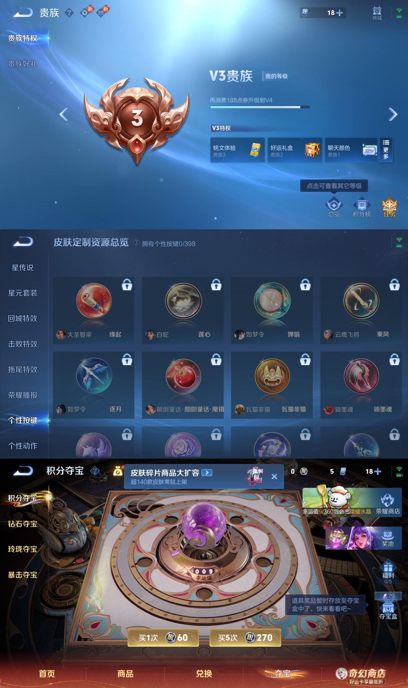 WZCMW4194874王者荣耀账号详情图4