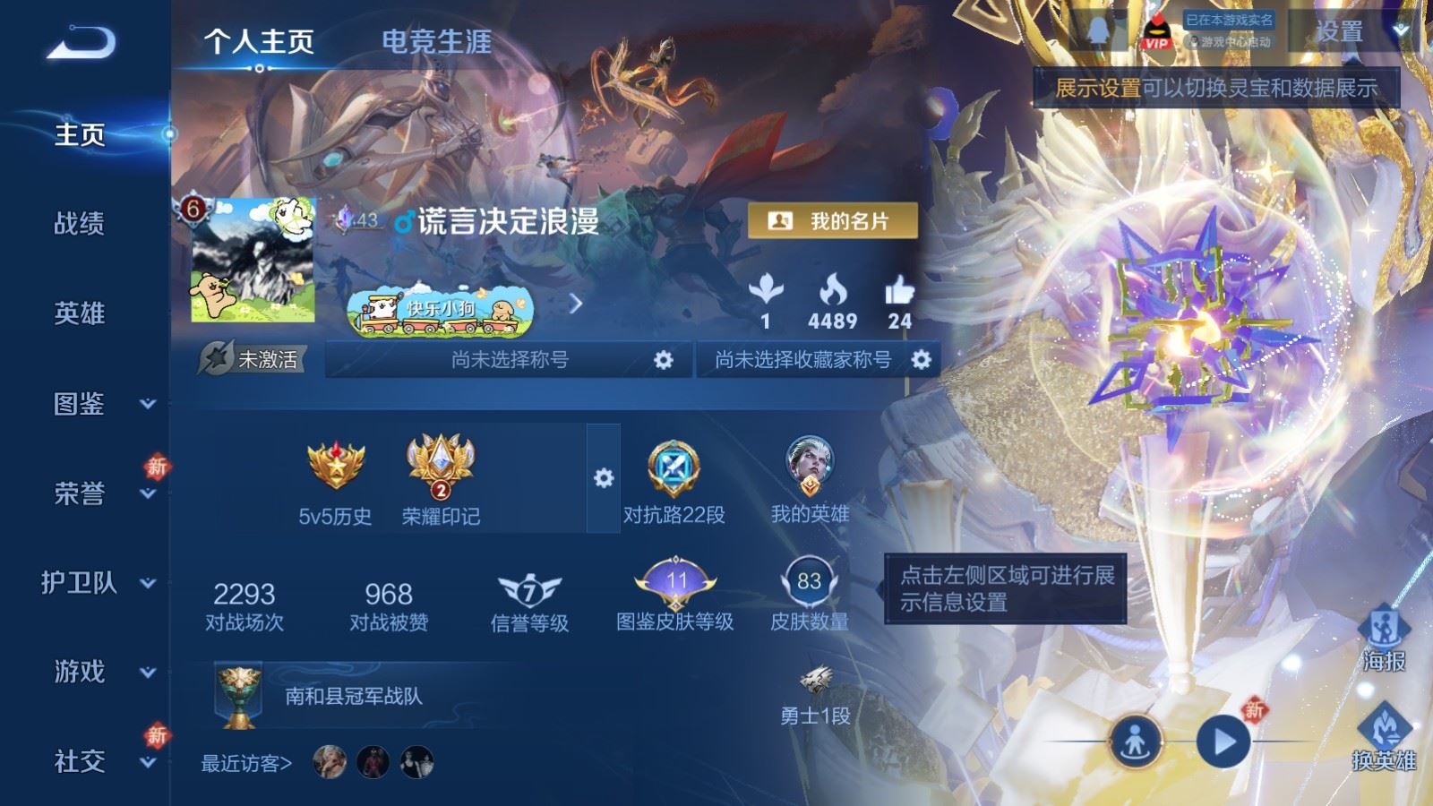 王者荣耀账号安卓QQ99英雄-83皮肤-83皮肤7传说21史诗35限定- 2695紫星币 
【传说】 愿照千秋盛 愿照九