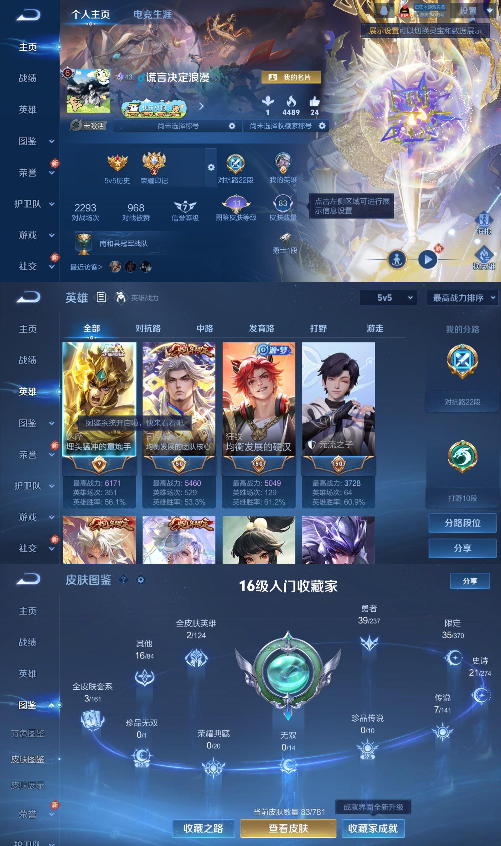 WZCMW4194873王者荣耀账号详情图2