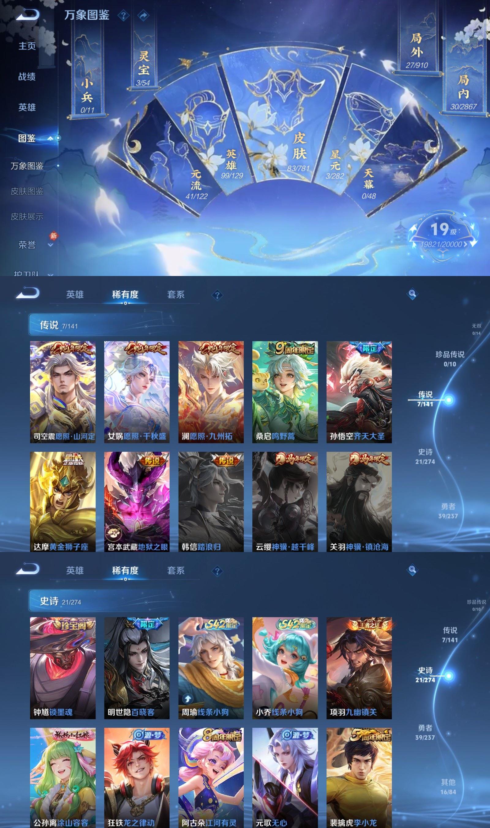 WZCMW4194873王者荣耀账号详情图3