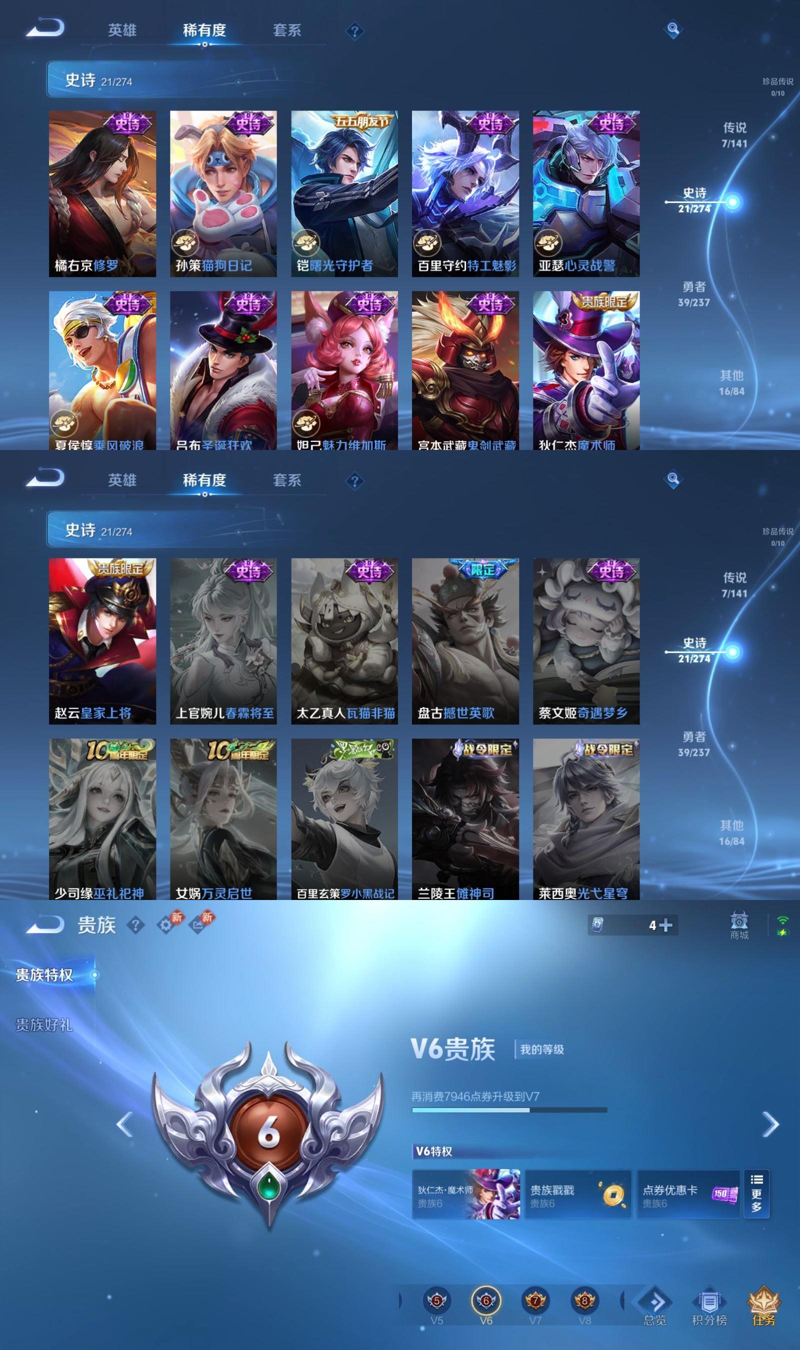 WZCMW4194873王者荣耀账号详情图4