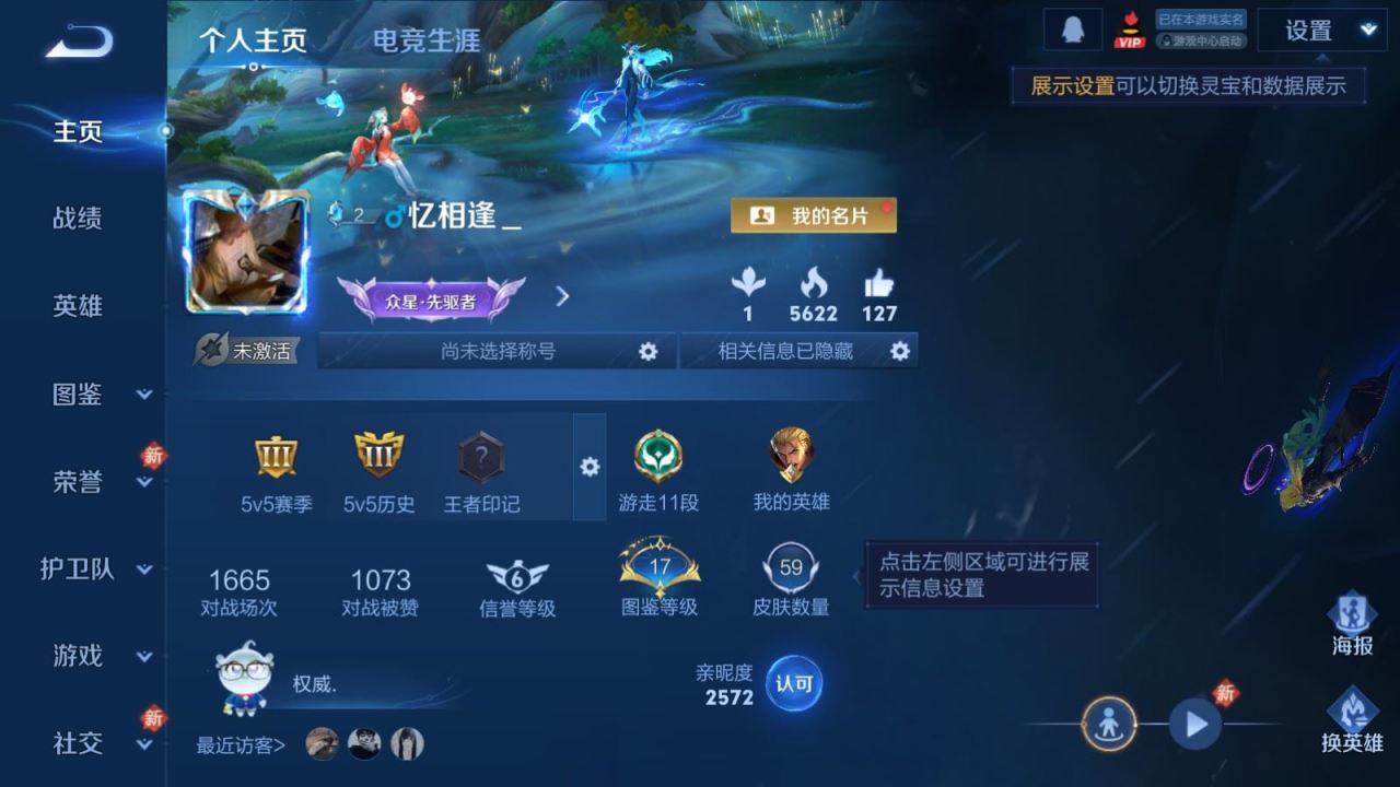 王者荣耀账号安卓QQ98英雄-59皮肤-59皮肤4传说14史诗16限定- 203紫星币 
【传说】 逐花归海 神树通天 