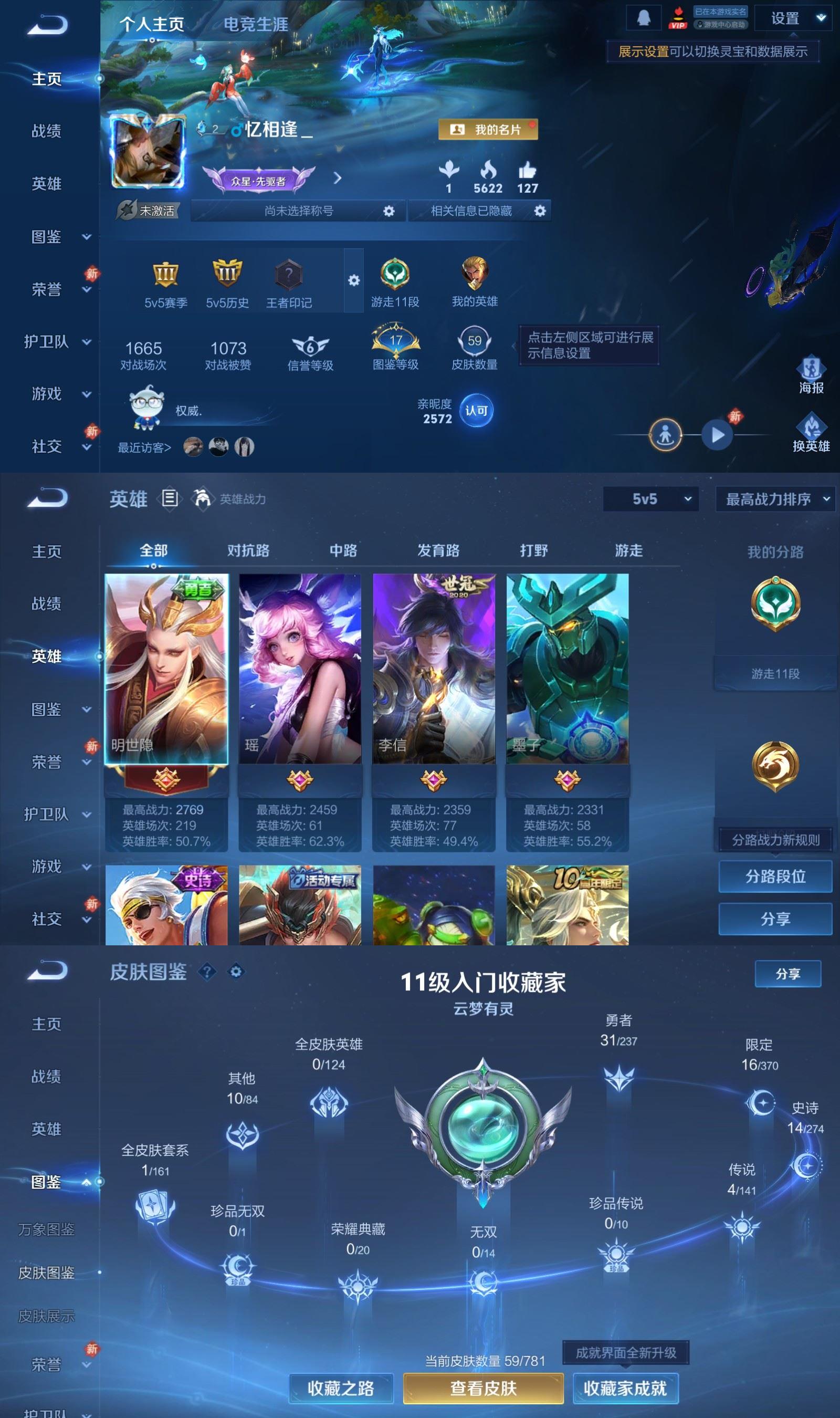 WZCMW4194841王者荣耀账号详情图2