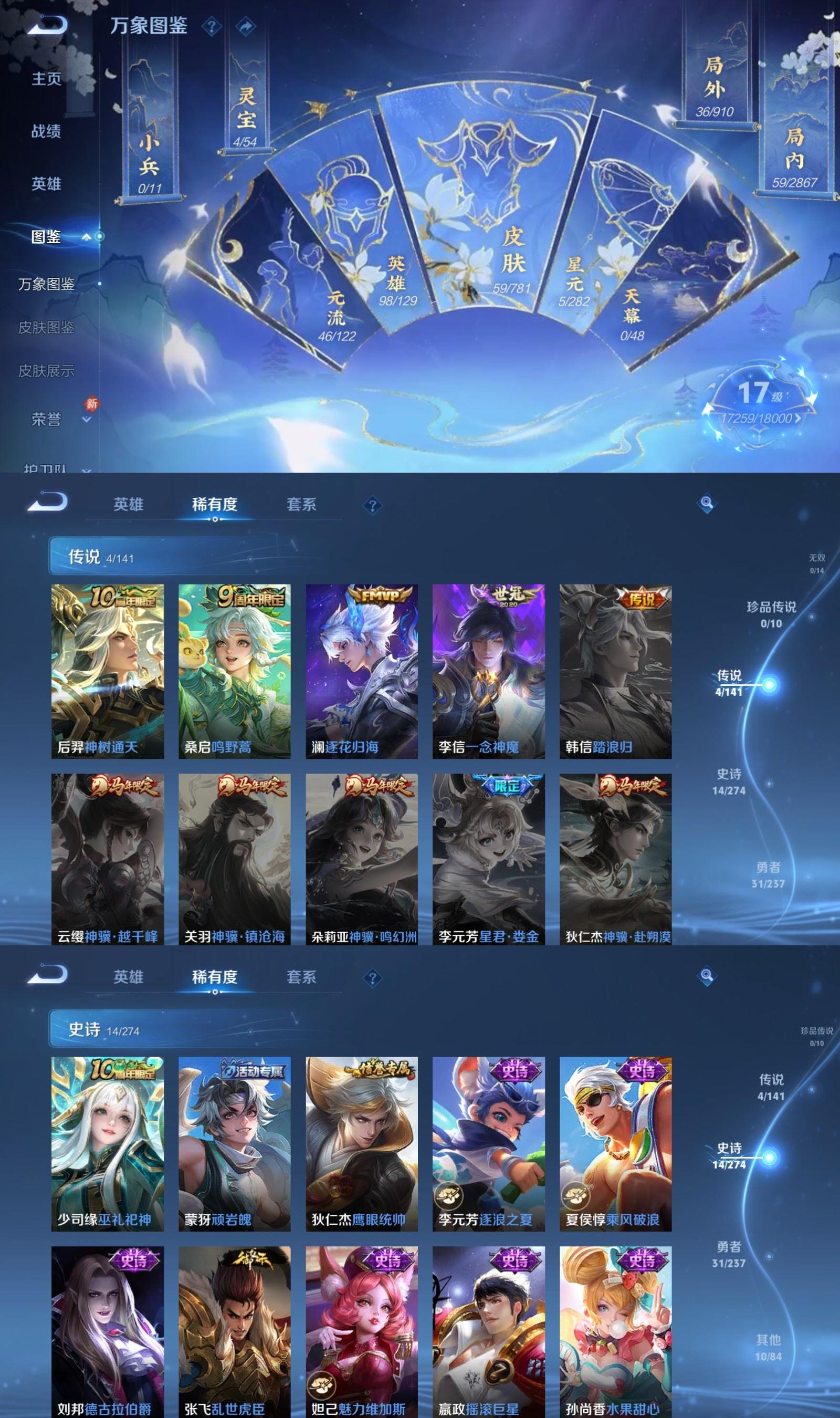 WZCMW4194841王者荣耀账号详情图3