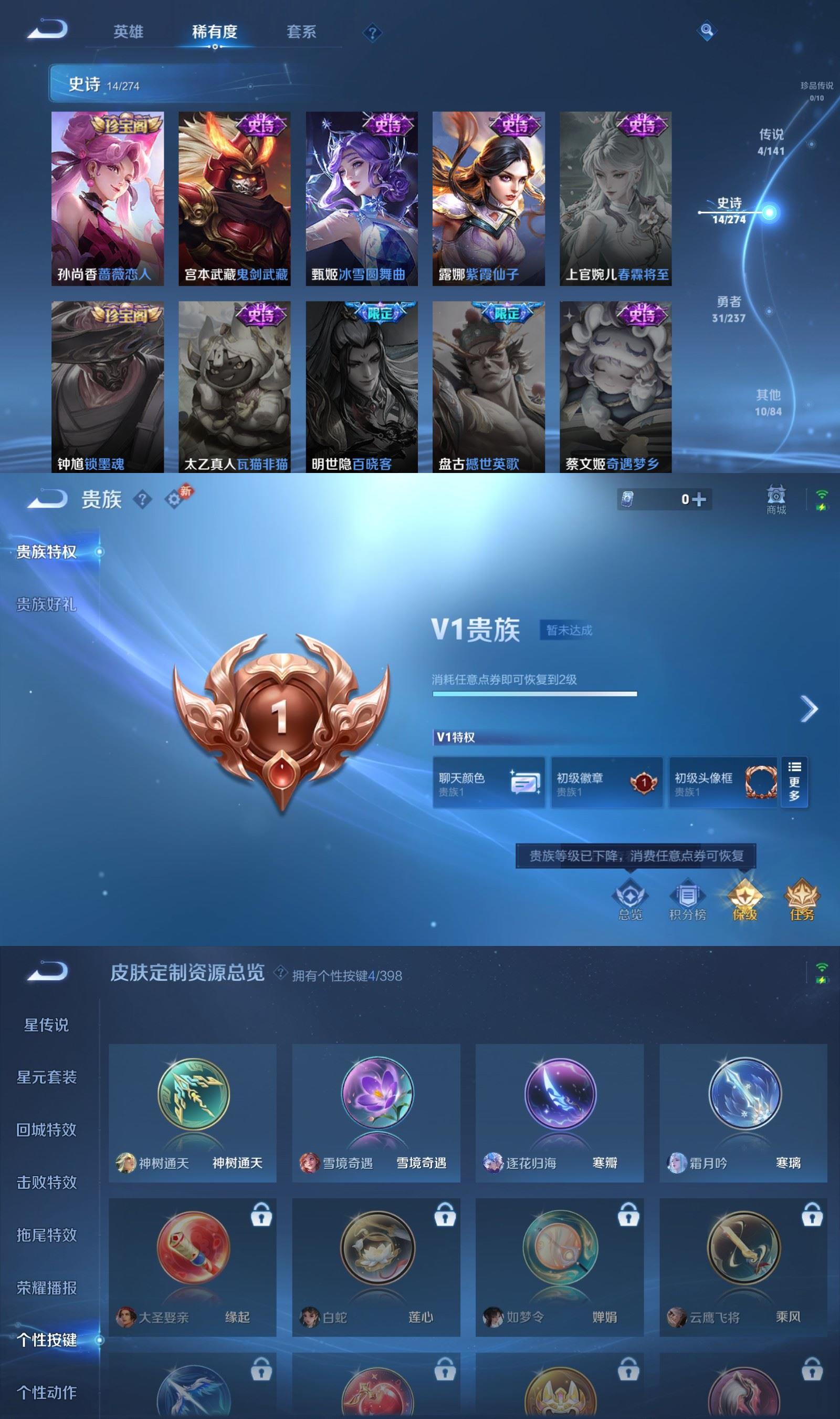 WZCMW4194841王者荣耀账号详情图4