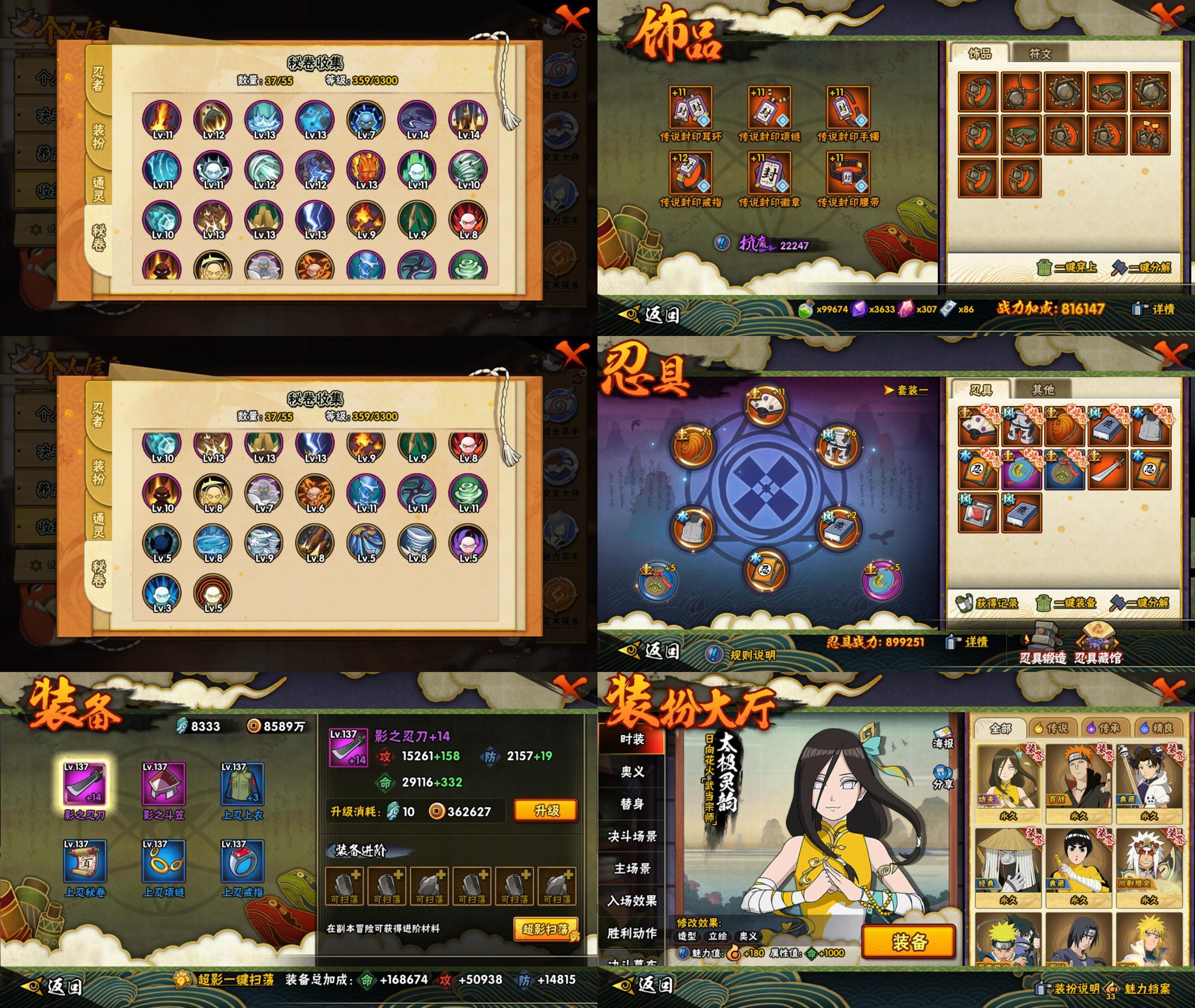 HYQM415551火影忍者账号详情图3 HYQM415551火影忍者账号详情图3