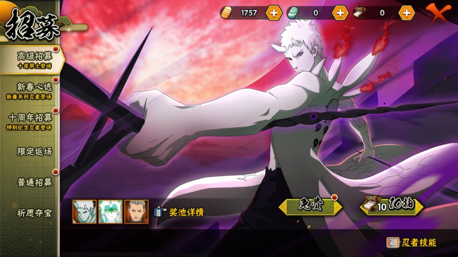 HYQM415551火影忍者账号详情图4 HYQM415551火影忍者账号详情图4