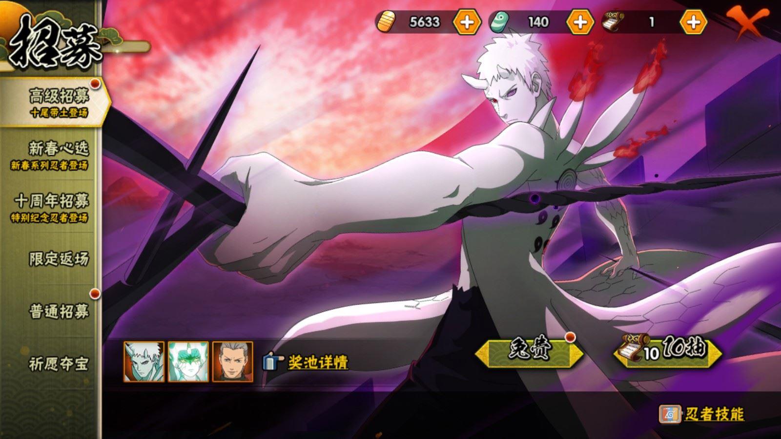 HYQM419585火影忍者账号详情图4