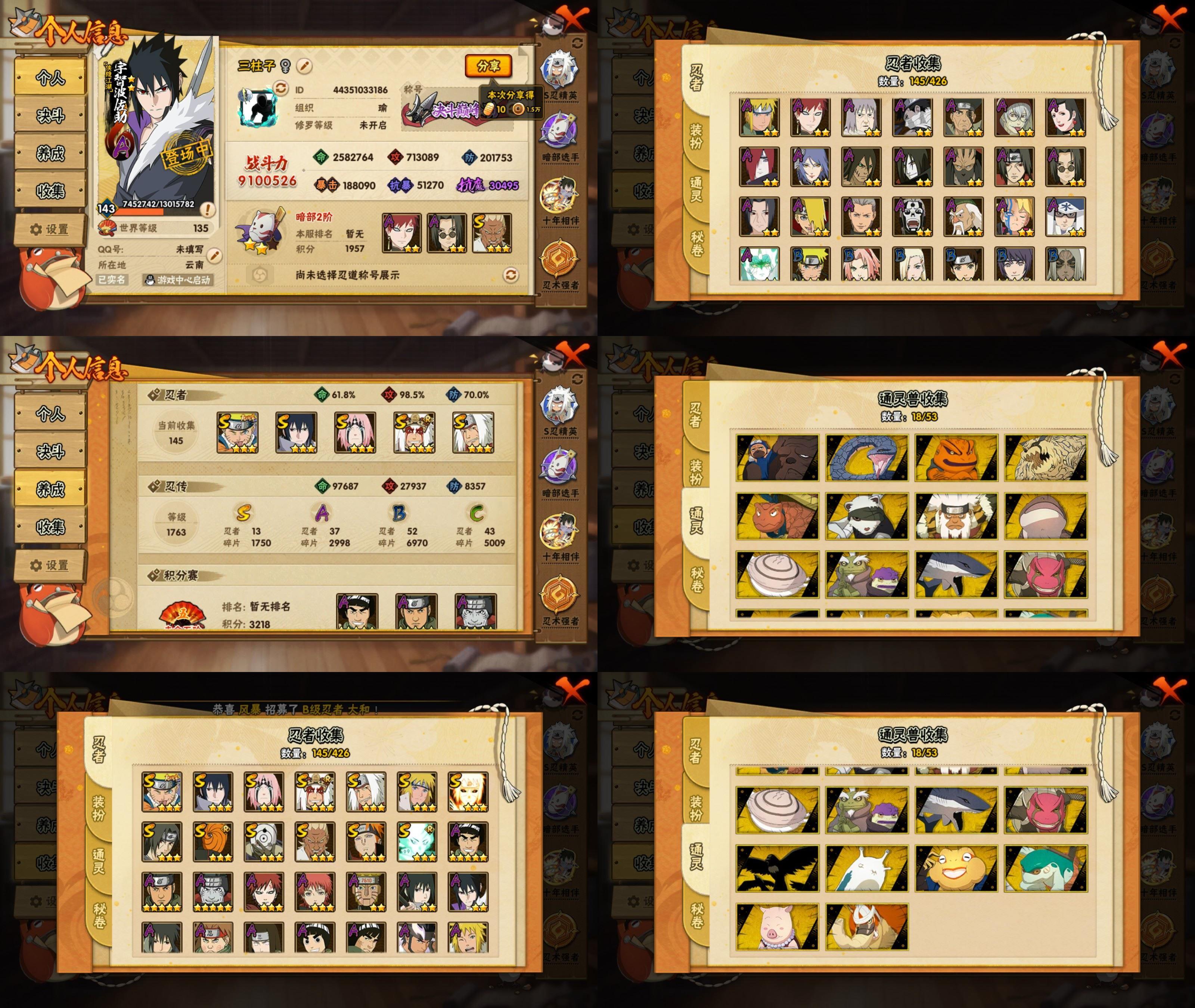 火影忍者账号苹果QQIOS/13S忍/37A忍/战力910W/V10/区服3510
【S忍者】 宇智波佐助「漩涡鸣人」，