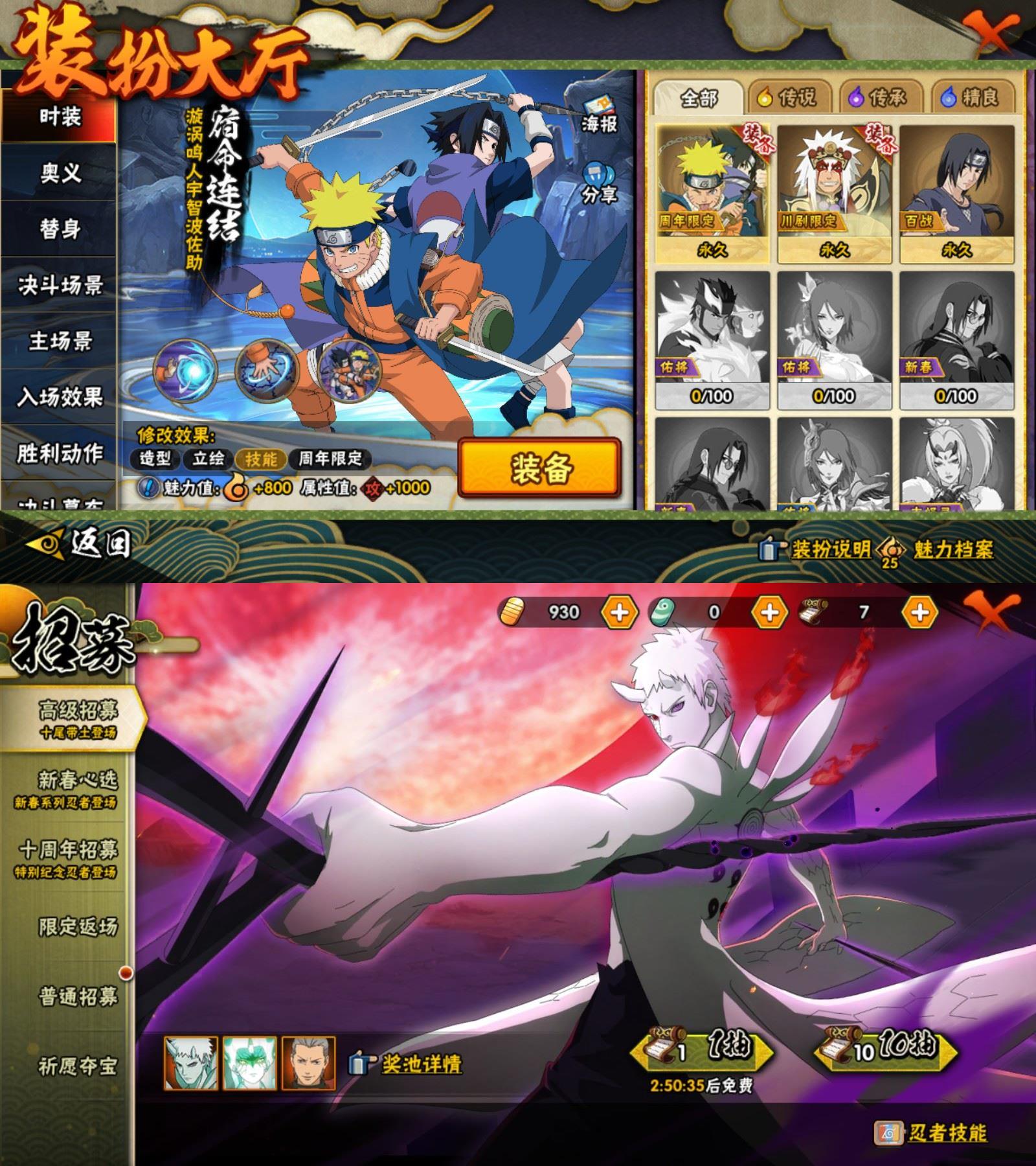 HYCMW416317火影忍者账号详情图3