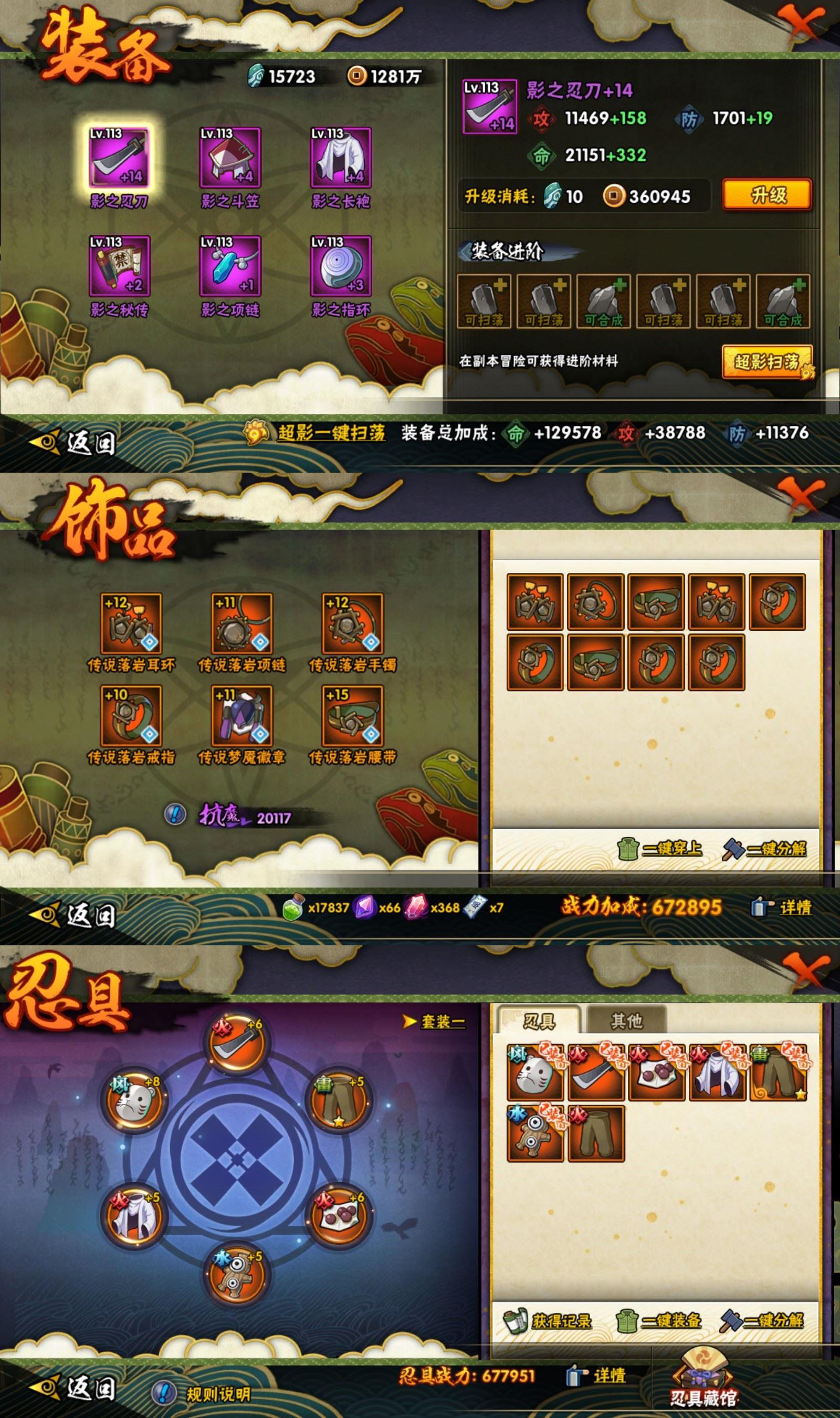 HYCMW416317火影忍者账号详情图2