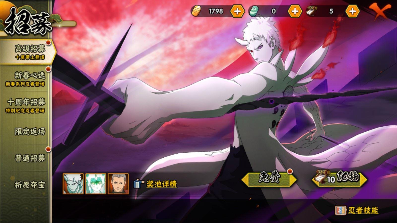 HYCMW416318火影忍者账号详情图3