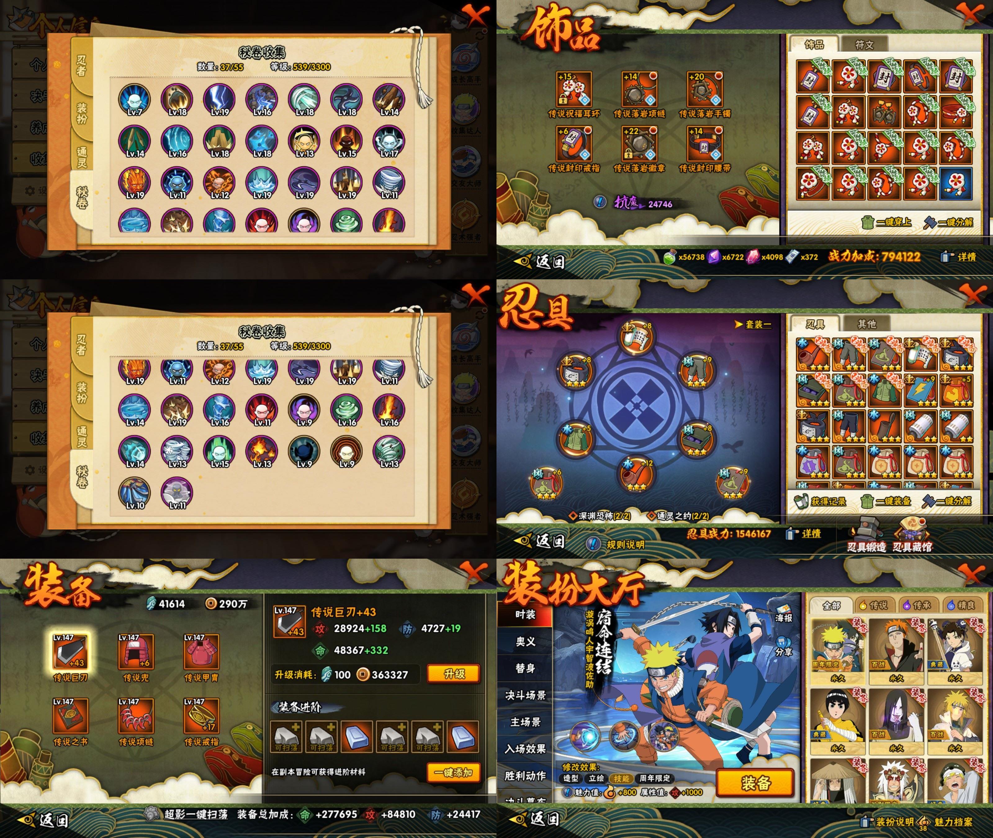 HYCMW416319火影忍者账号详情图2 HYCMW416319火影忍者账号详情图2