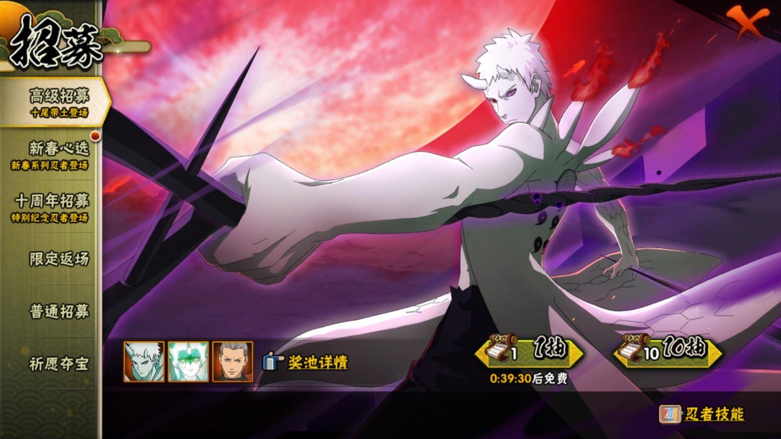 HYCMW416319火影忍者账号详情图3 HYCMW416319火影忍者账号详情图3