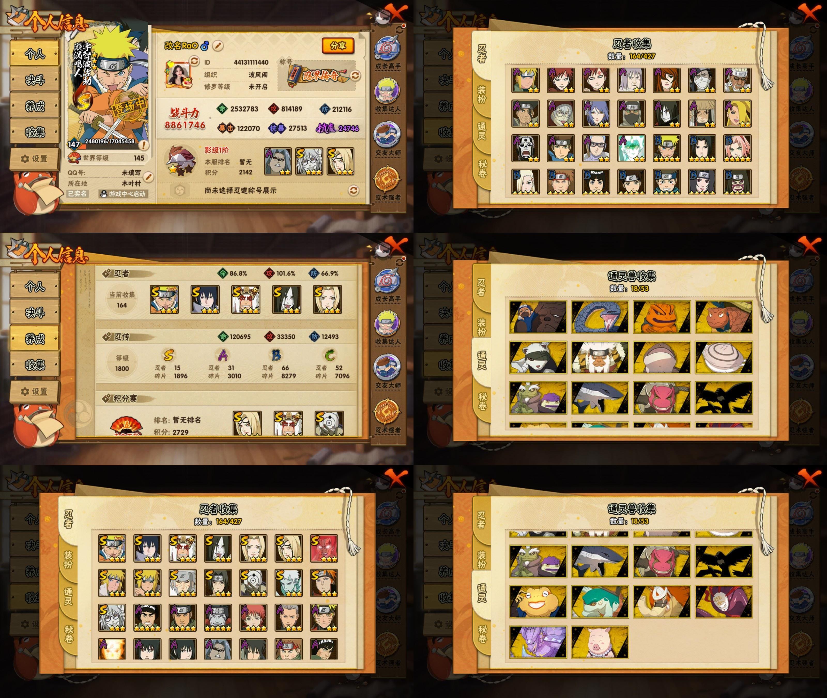 火影忍者账号安卓QQ15S忍/31A忍/战力881W/V1/区服1311
【S忍者】 宇智波带土「十尾人柱力」，宇智波佐