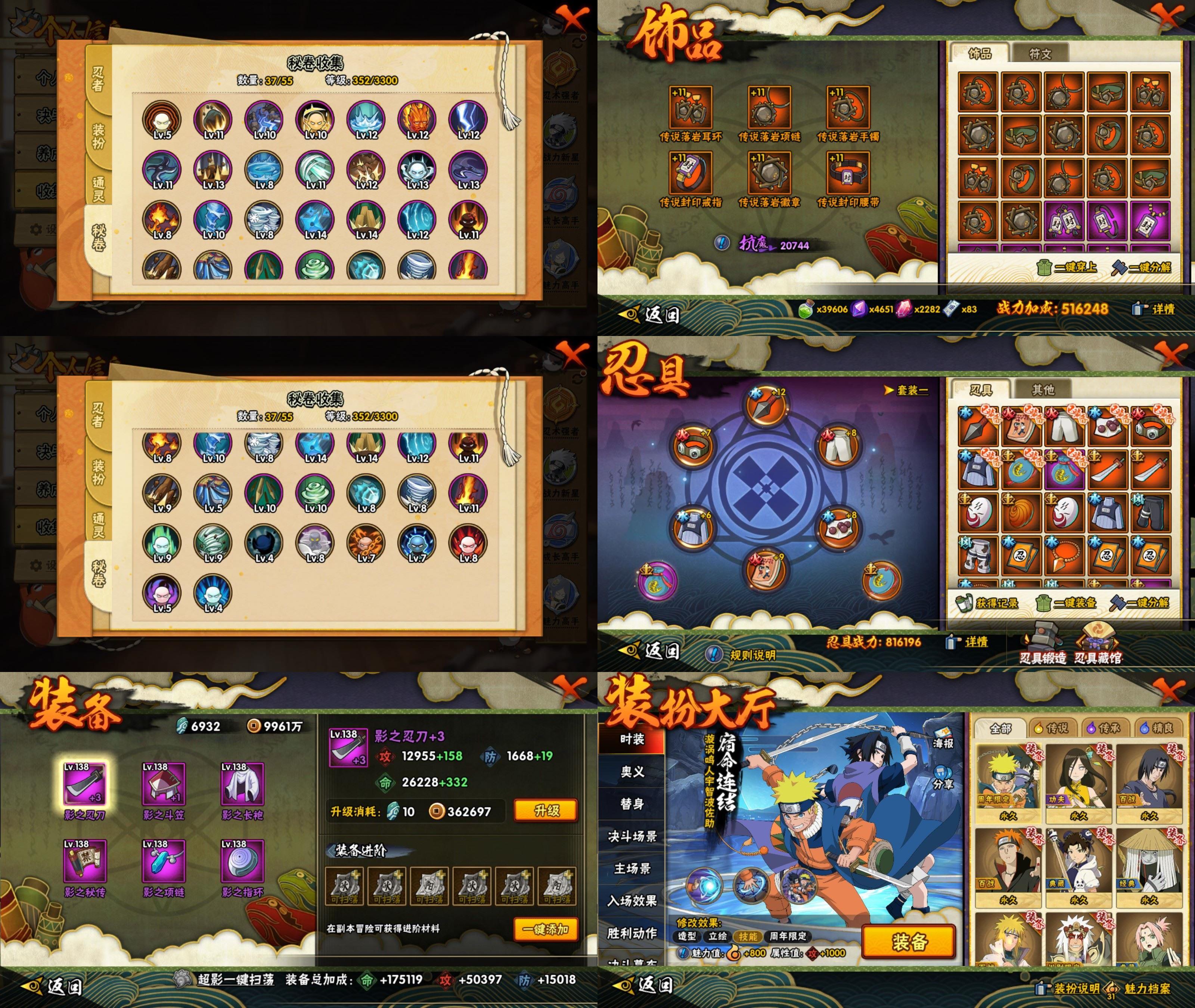 HYCMW416320火影忍者账号详情图2