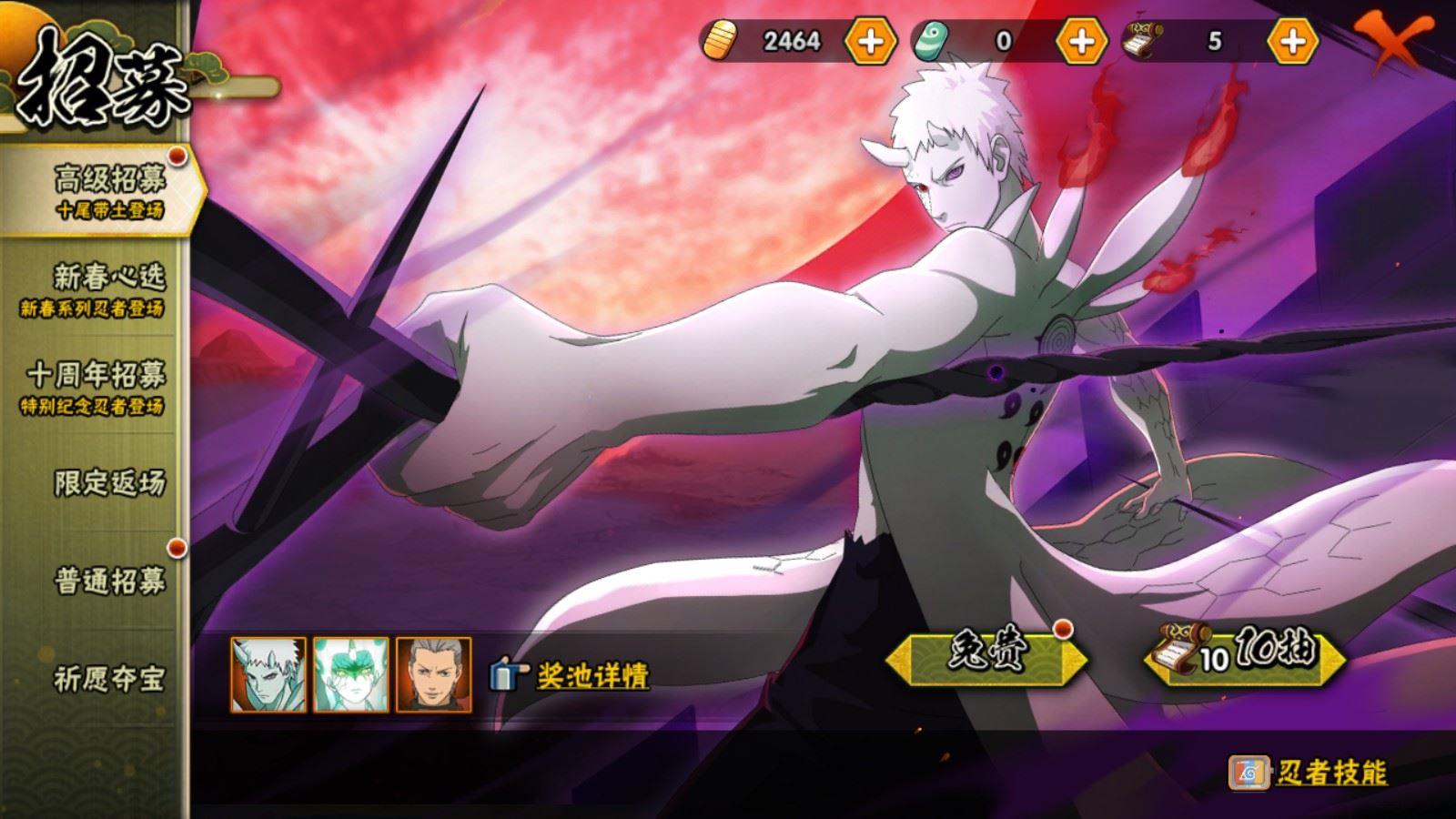 HYCMW416320火影忍者账号详情图3