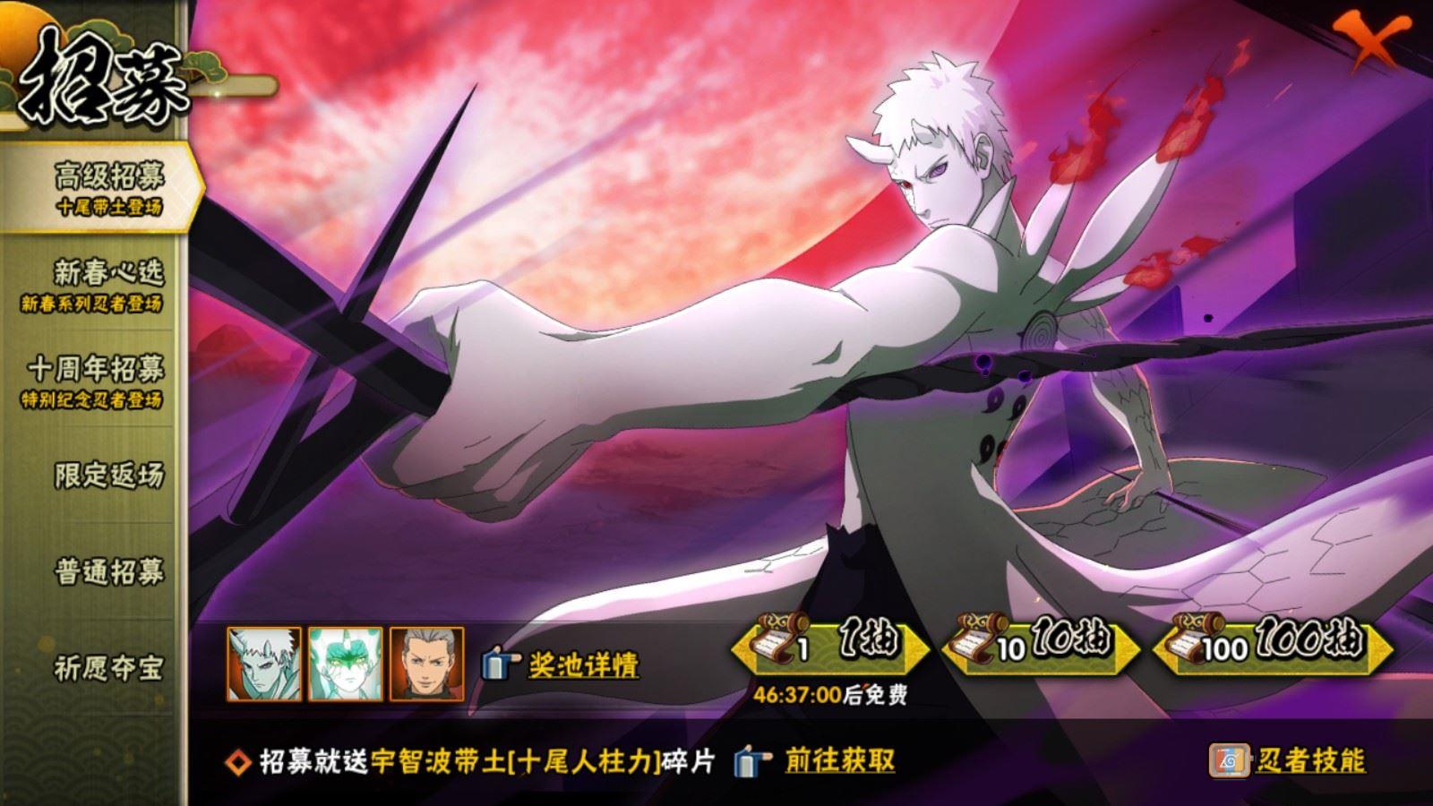 HYCMW416321火影忍者账号详情图3 HYCMW416321火影忍者账号详情图3