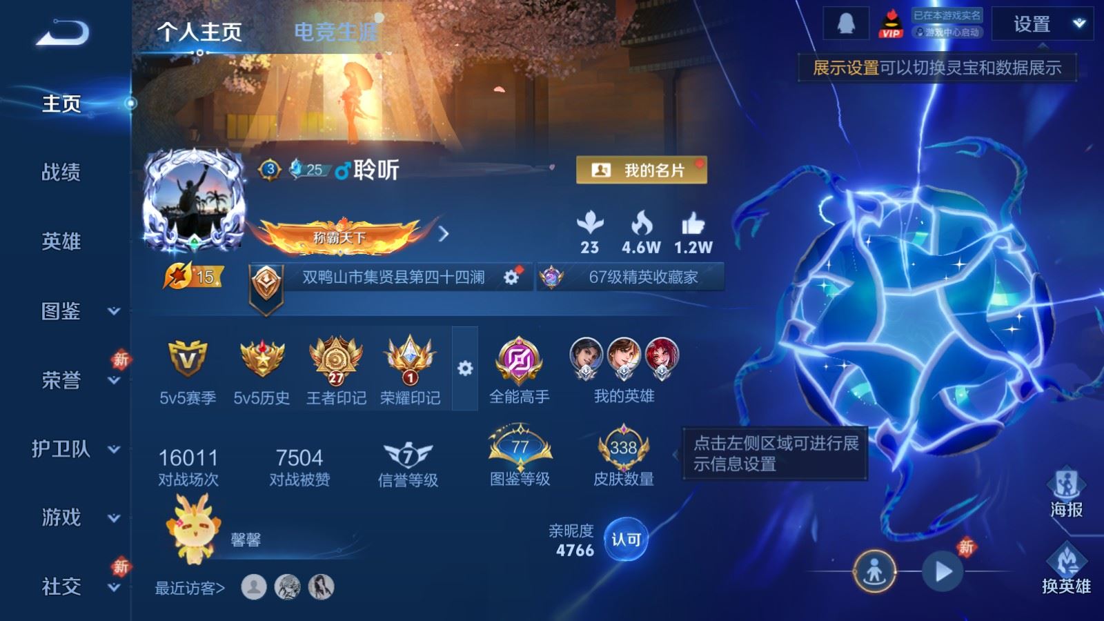 王者荣耀账号苹果QQ苹果Q-V8-338皮肤2典藏22传说2星元92史诗113限定-2965紫星币 
【全皮英雄】 狂铁