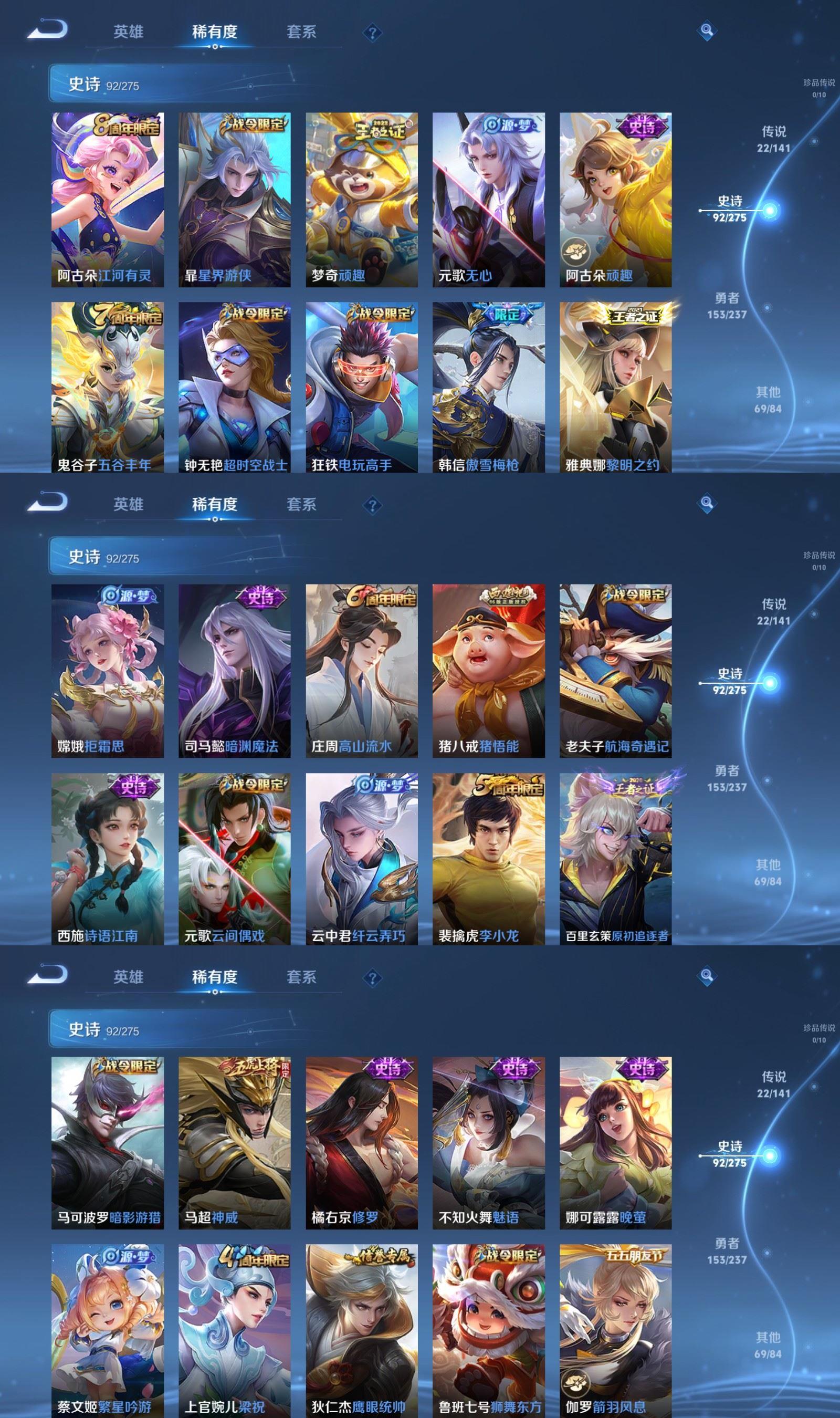 WZQM4206222王者荣耀账号详情图5