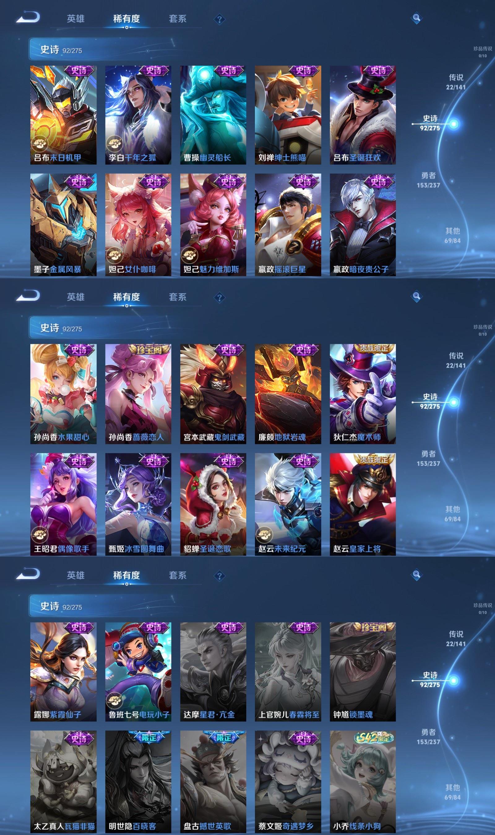 WZQM4206222王者荣耀账号详情图7