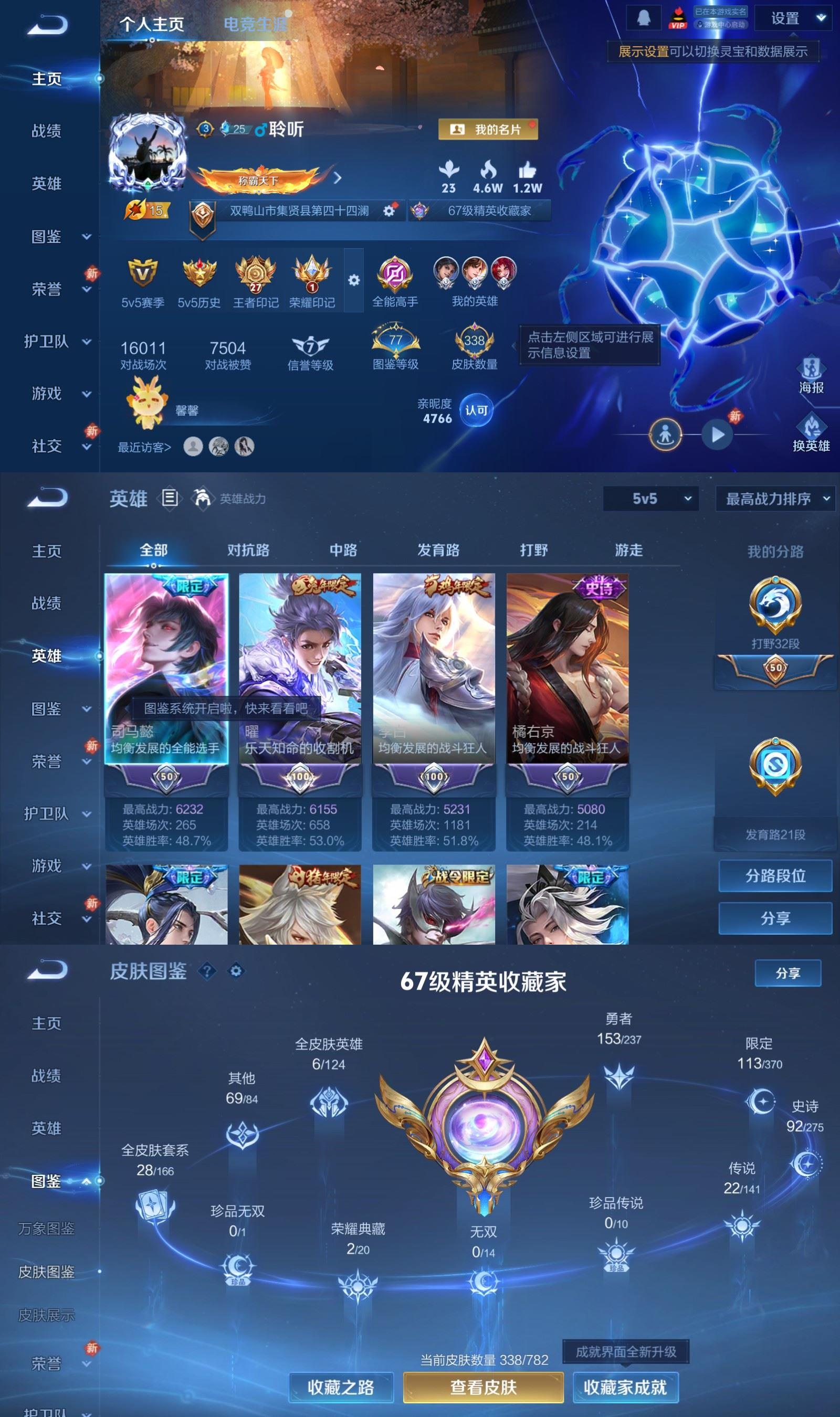 WZQM4206222王者荣耀账号详情图2