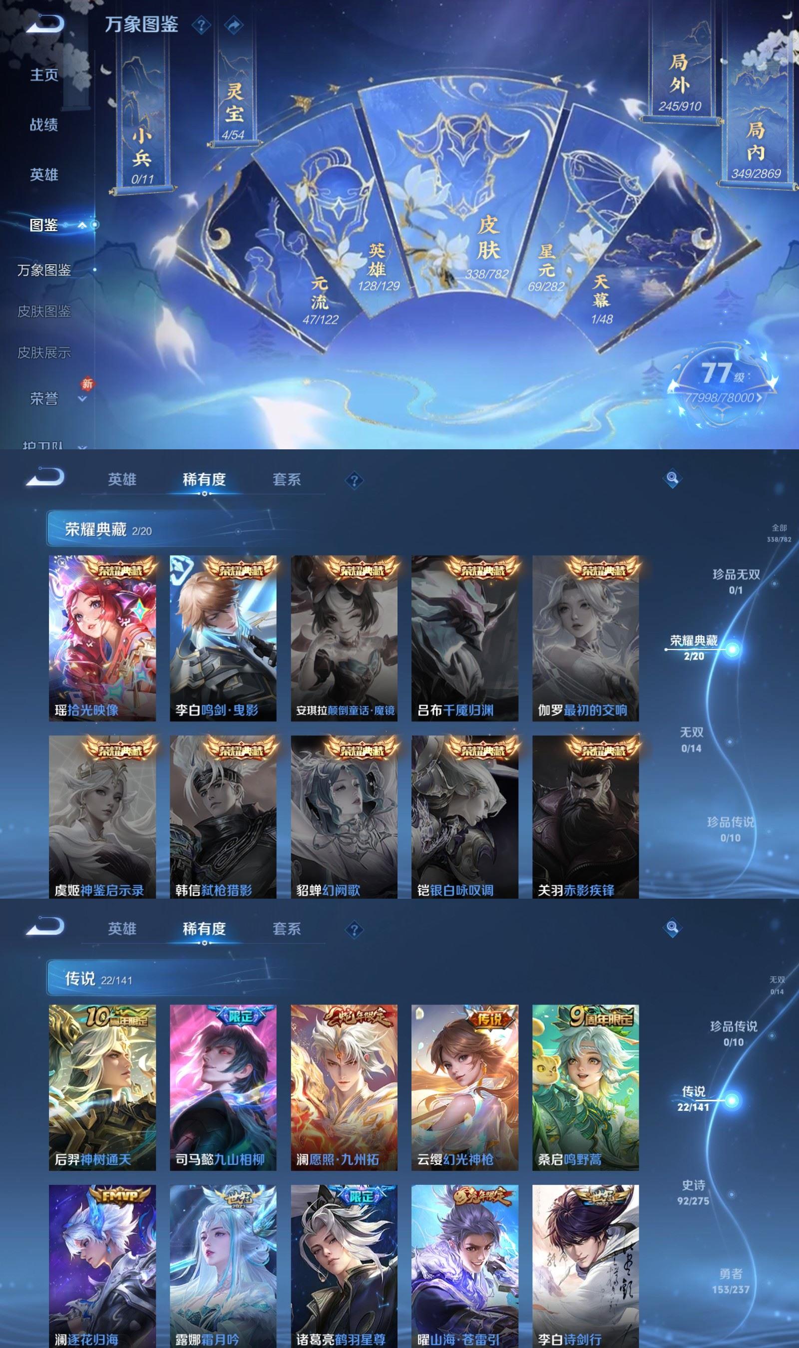 WZQM4206222王者荣耀账号详情图3