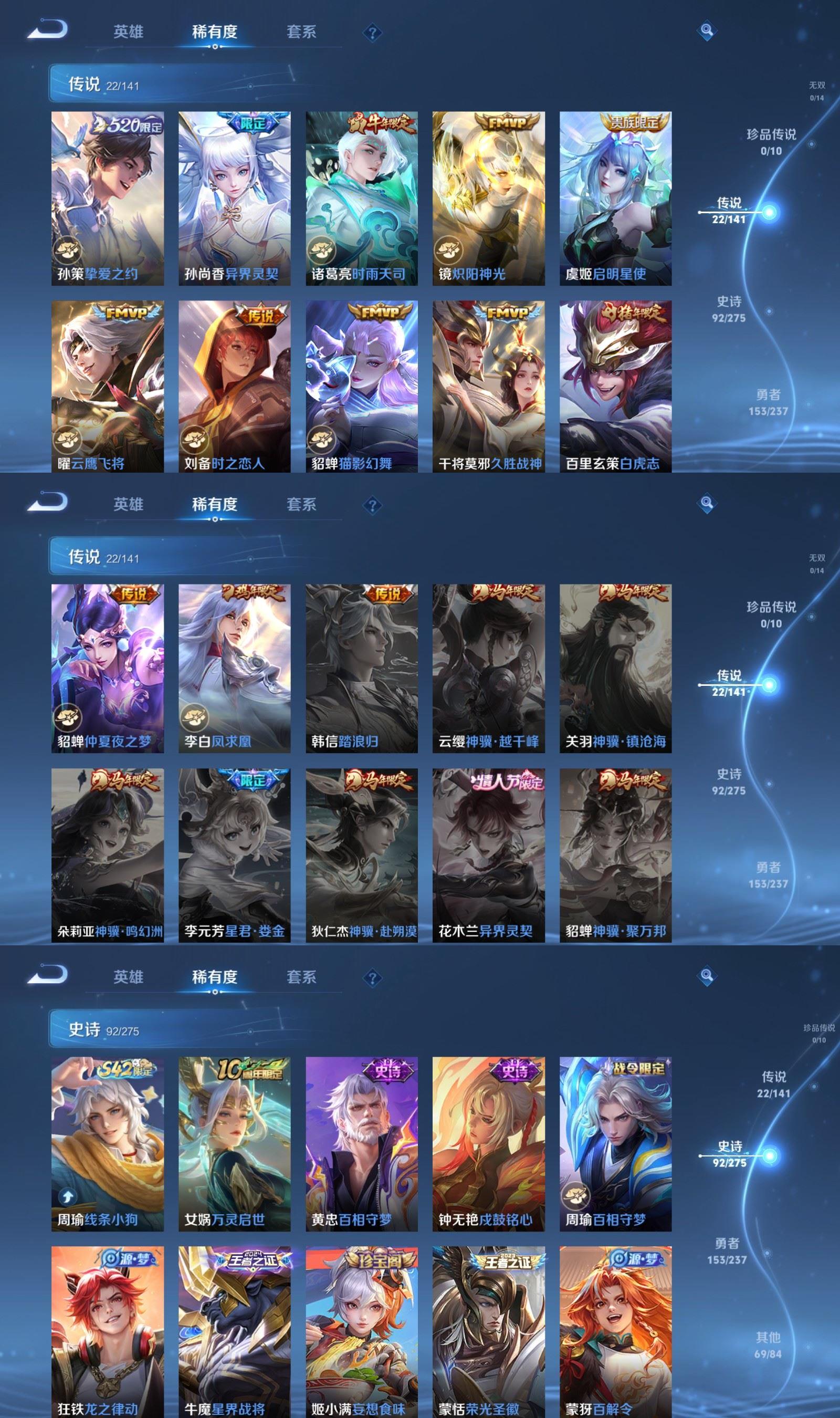 WZQM4206222王者荣耀账号详情图4