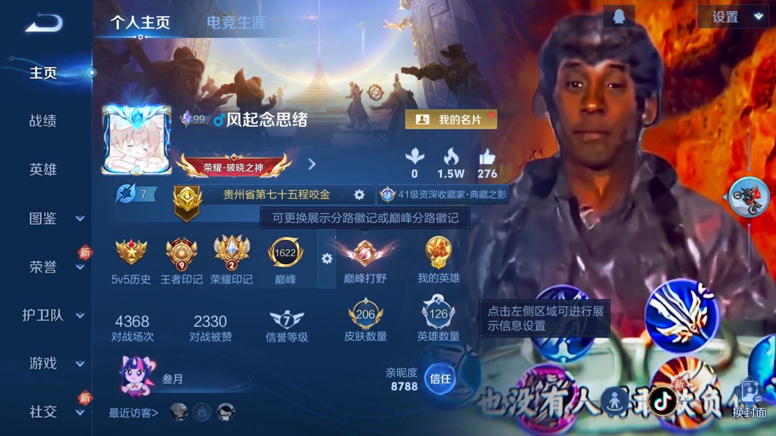 王者荣耀账号安卓QQ2金标 盘古 程咬金 206皮肤2典藏7传说2星元-830紫星币 
【典藏】 千魇归渊 活力突击 
