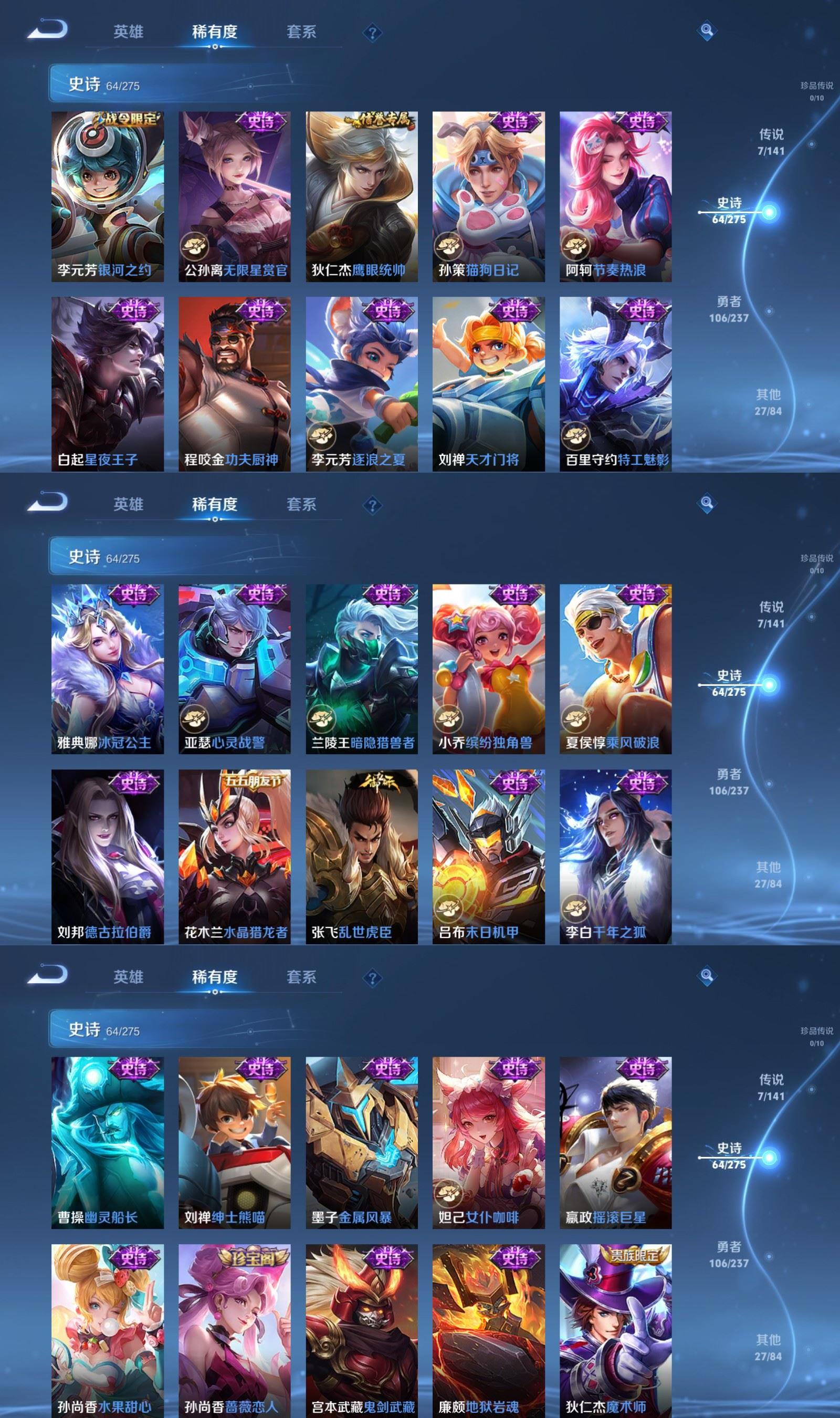 WZQM4207256王者荣耀账号详情图5