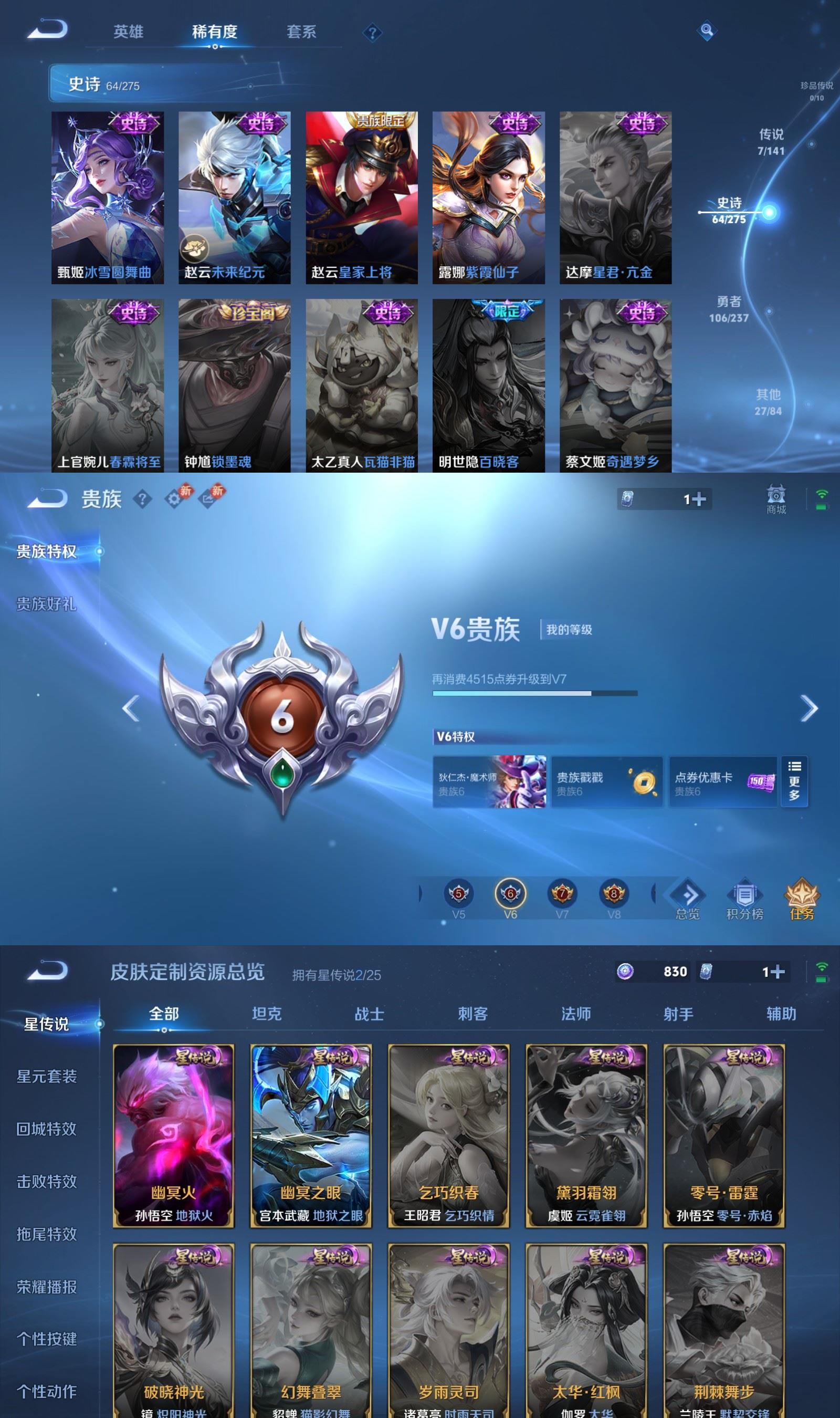 WZQM4207256王者荣耀账号详情图6