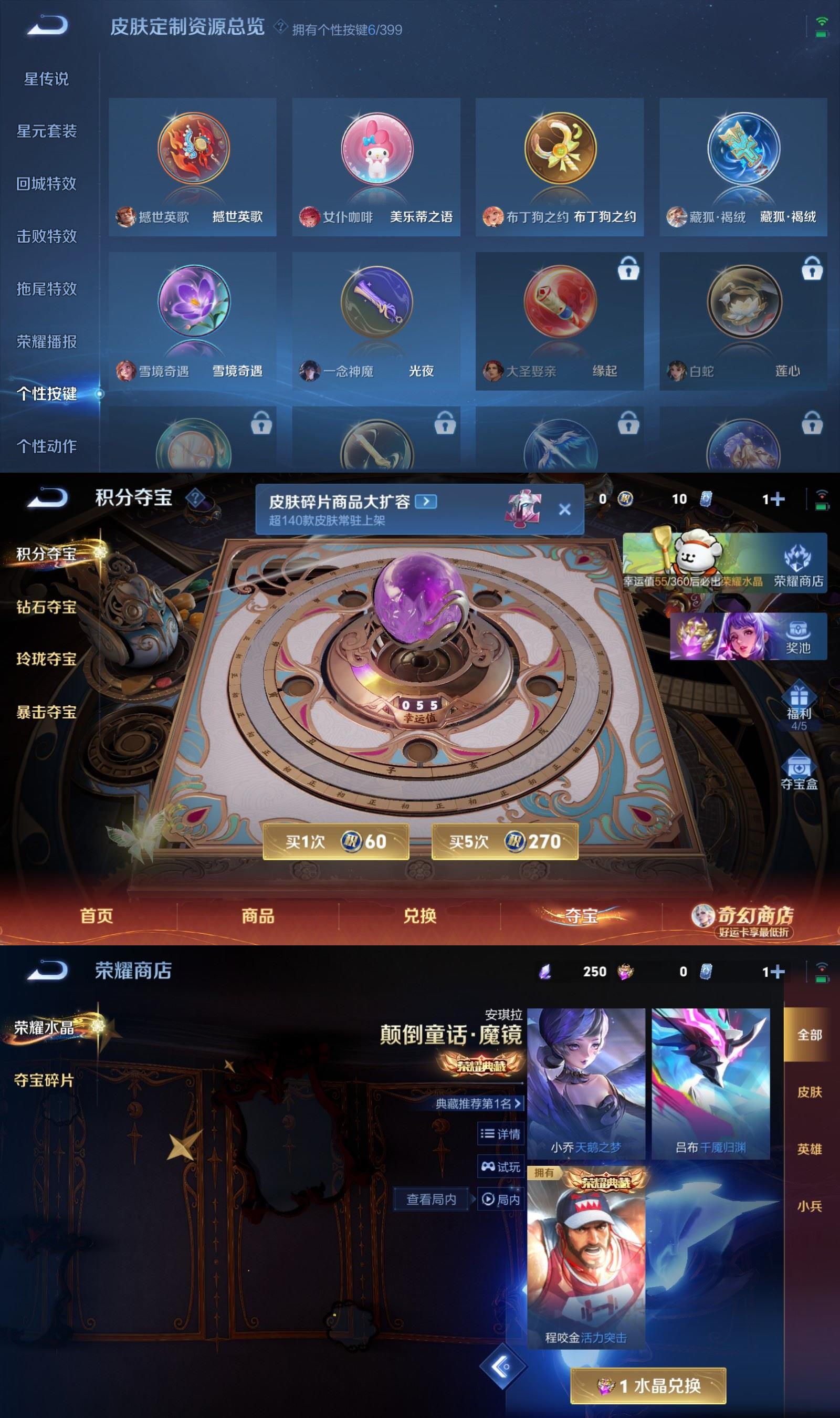 WZQM4207256王者荣耀账号详情图7