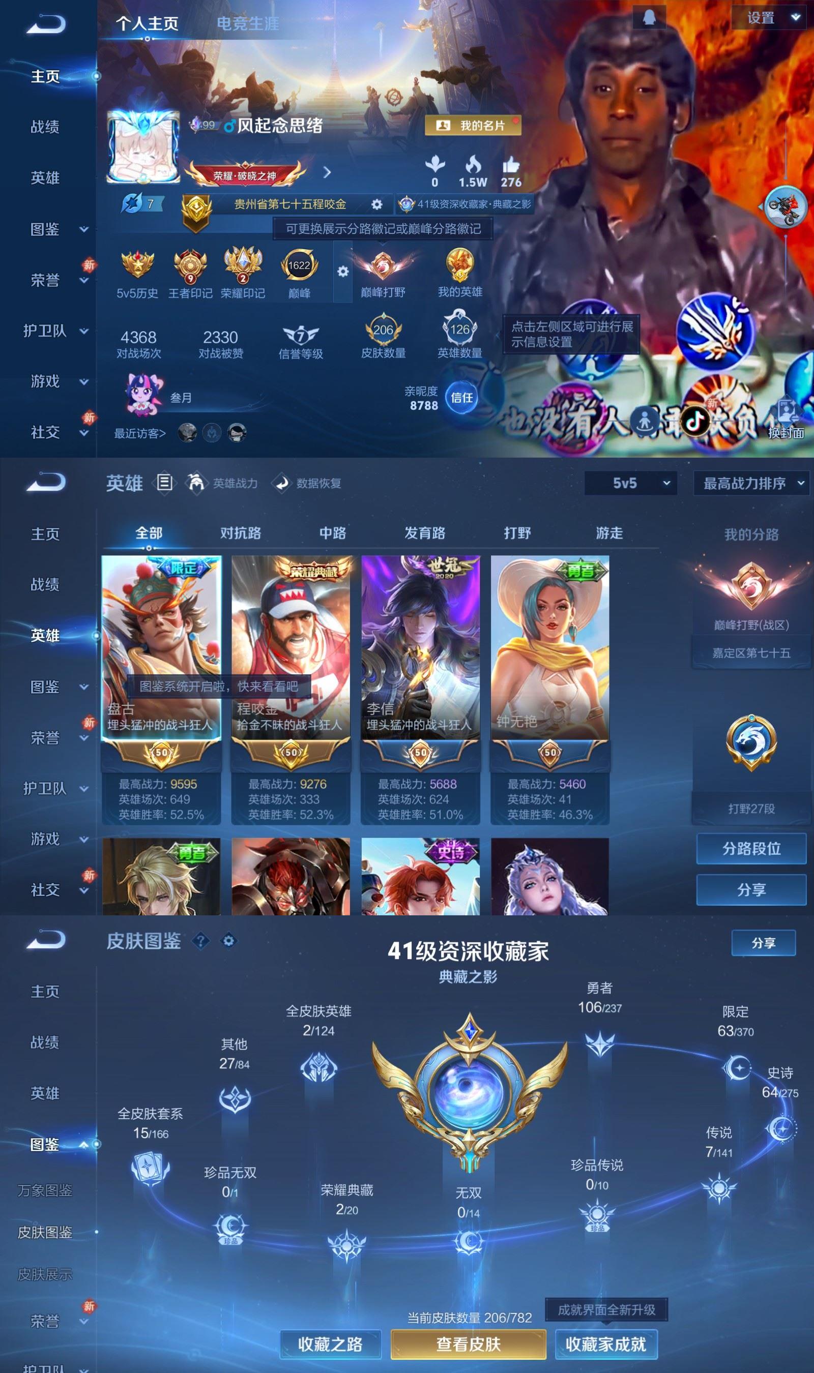 WZQM4207256王者荣耀账号详情图2