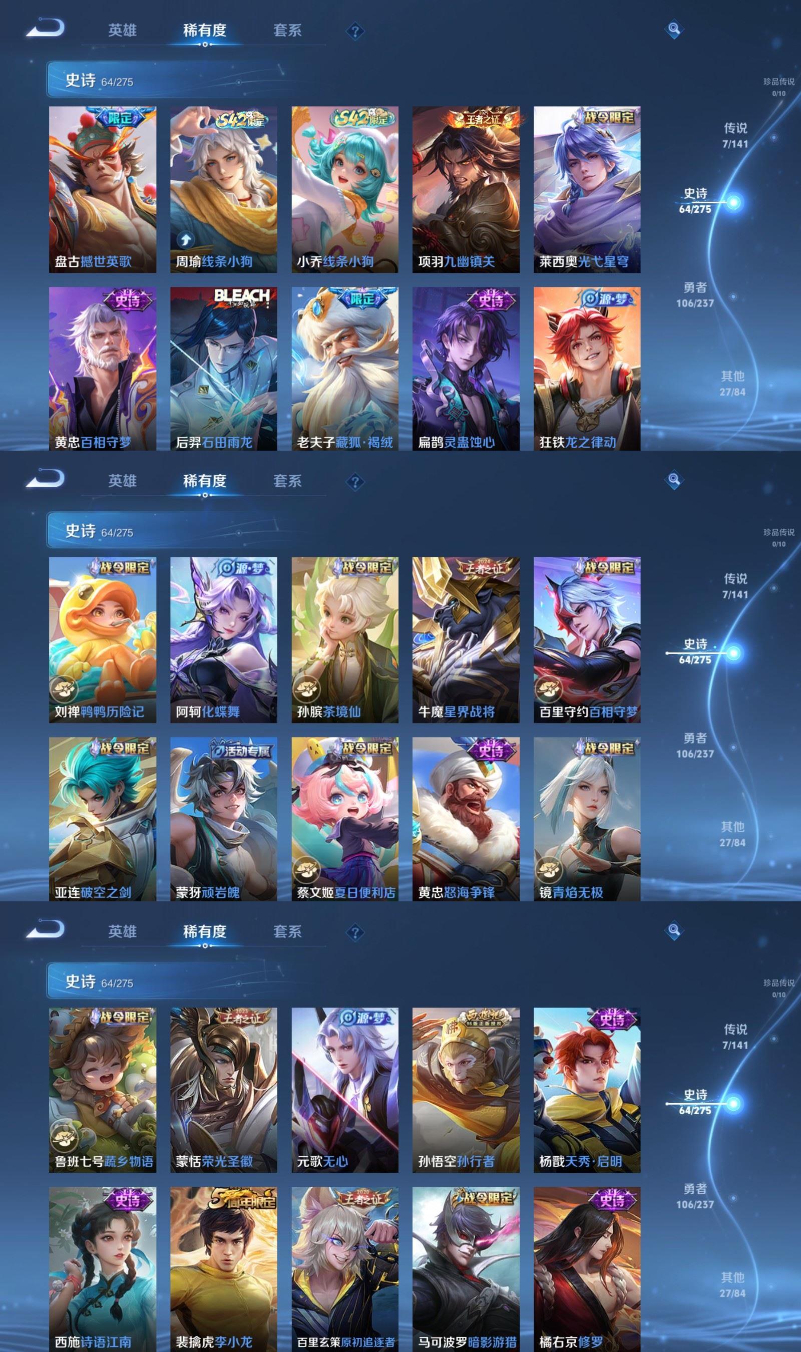 WZQM4207256王者荣耀账号详情图4