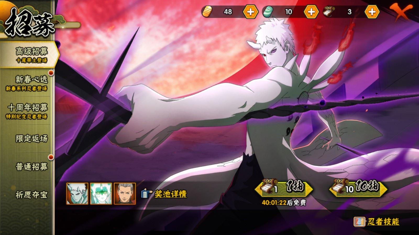 HYQM416472火影忍者账号详情图4 HYQM416472火影忍者账号详情图4