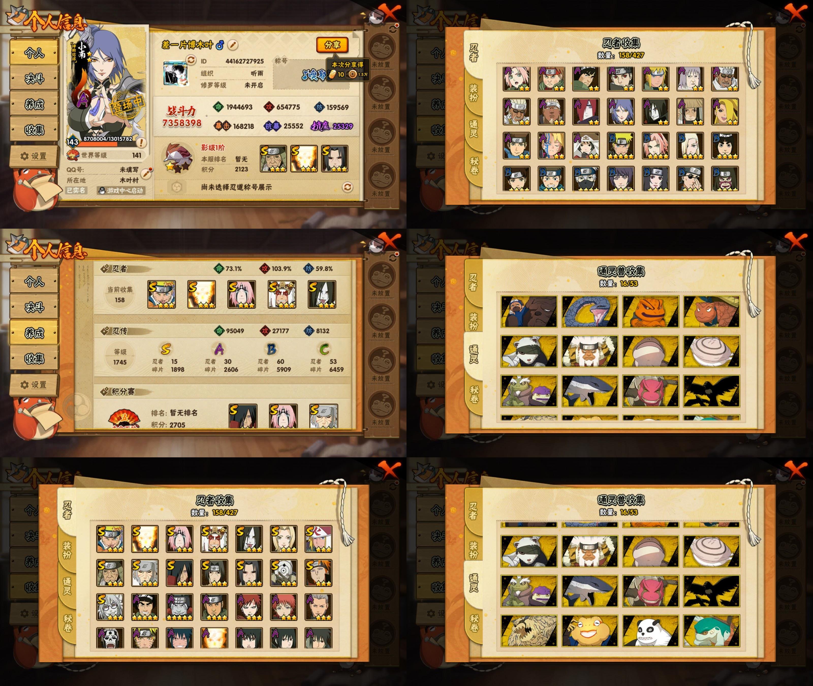 火影忍者账号安卓QQ15S忍/30A忍/战力735W/V6/区服1627
【S忍者】 宇智波佐助「漩涡鸣人」，春野樱「忍