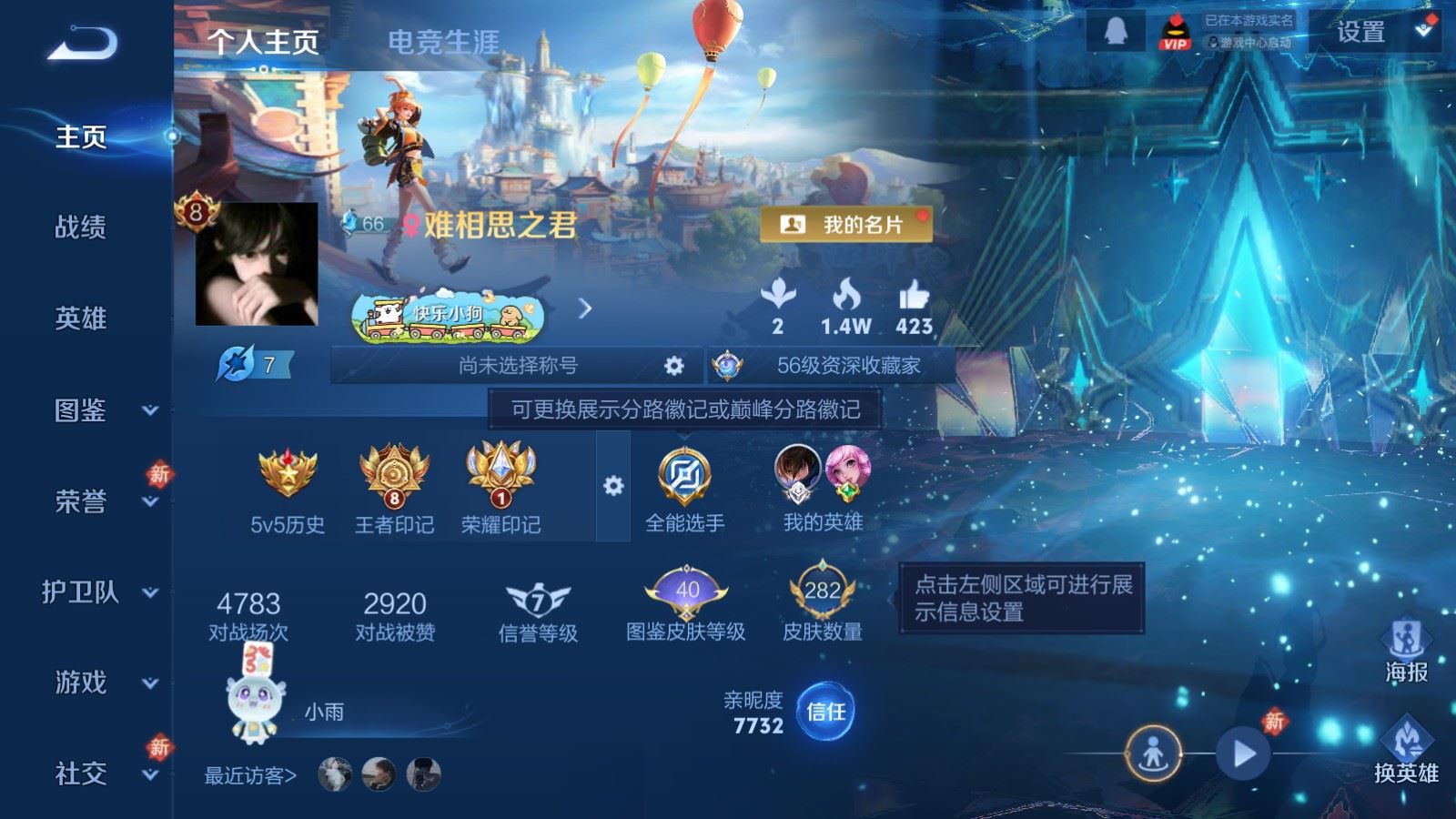 王者荣耀账号安卓QQ127英雄-282皮肤-V8-282皮肤1典藏13传说1星元90史诗86限定- 2281紫星币 
【