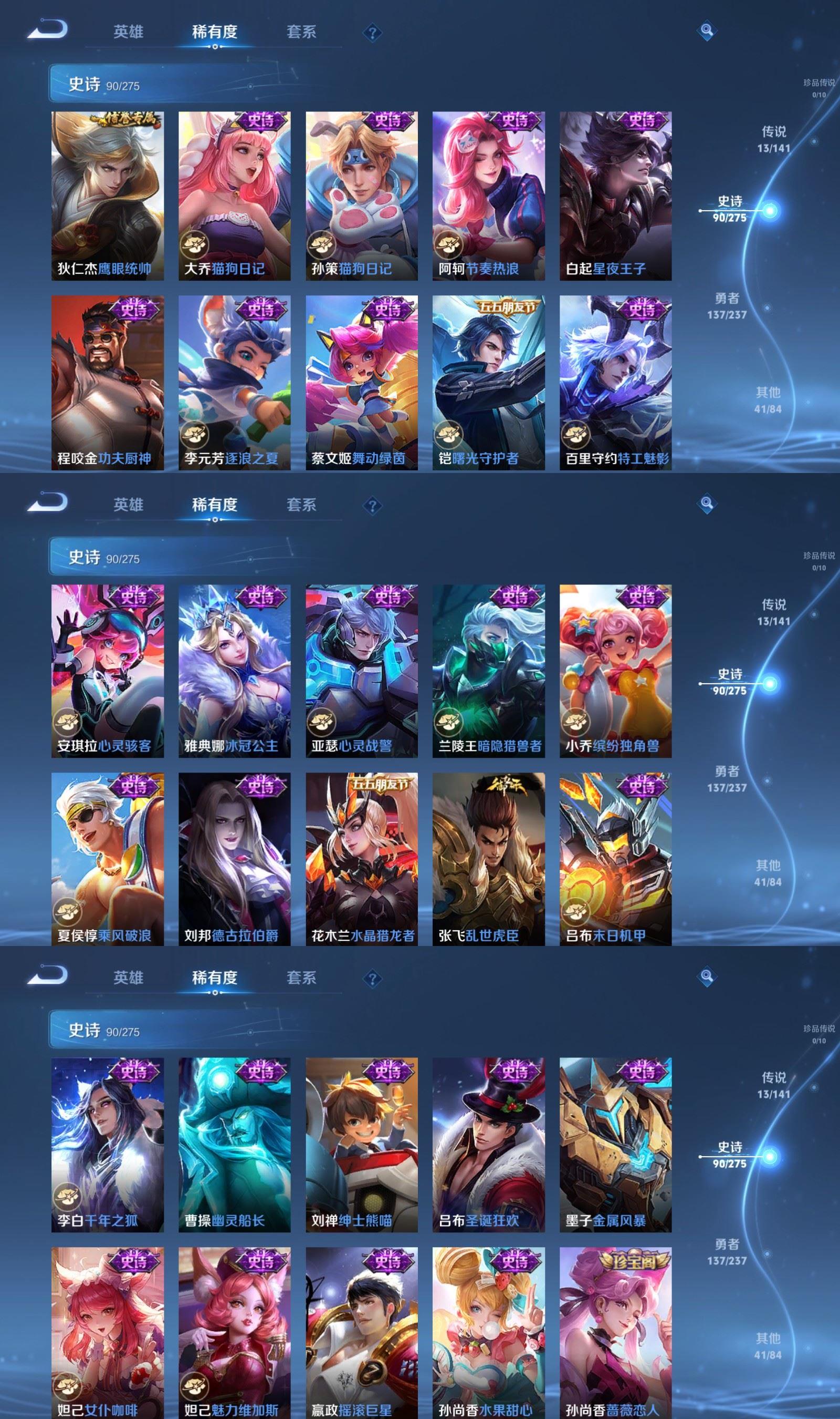 WZQM4206239王者荣耀账号详情图6