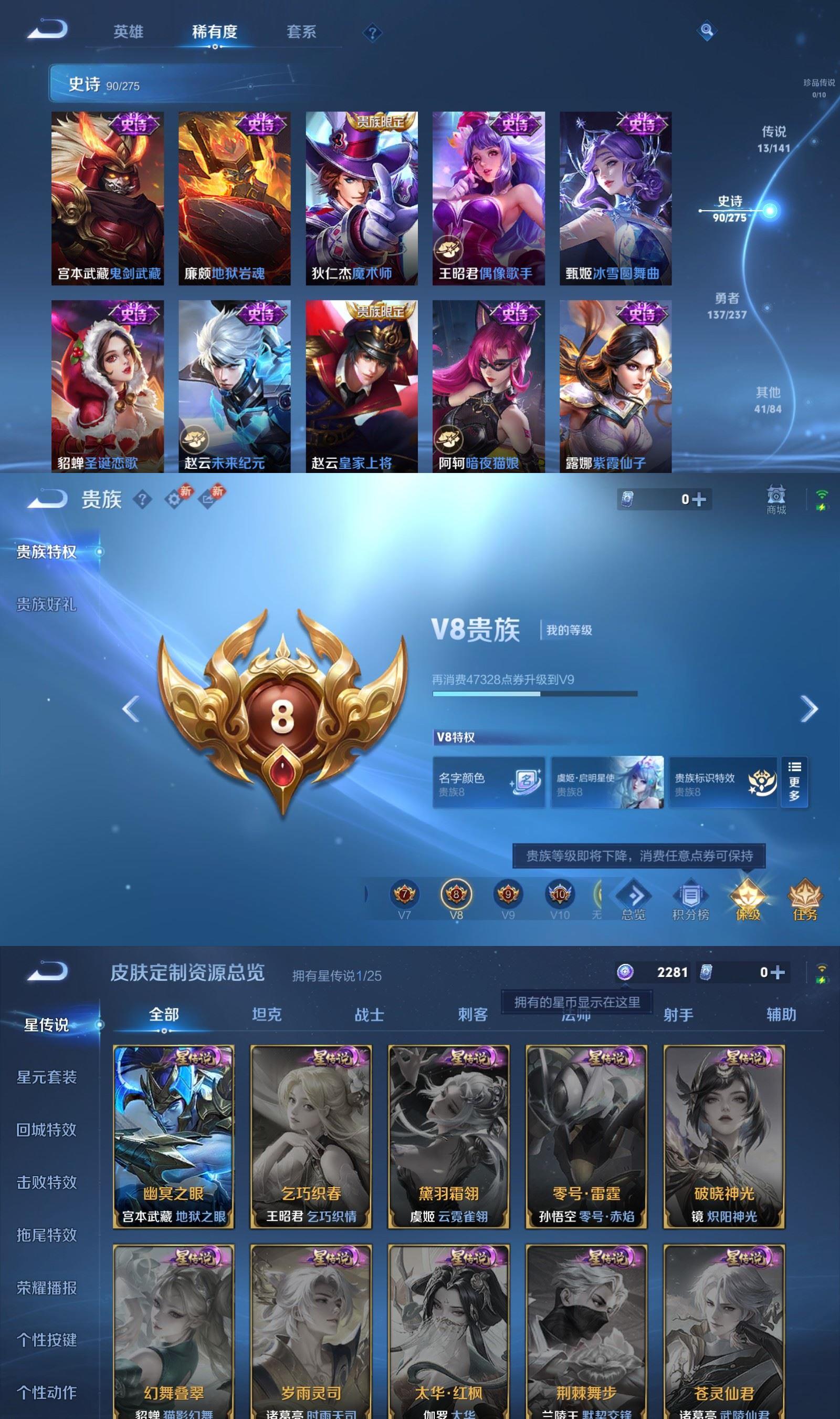 WZQM4206239王者荣耀账号详情图7