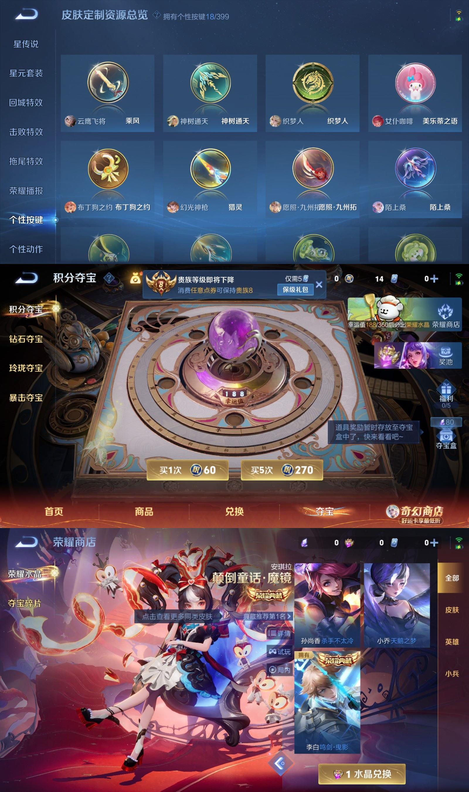 WZQM4206239王者荣耀账号详情图8