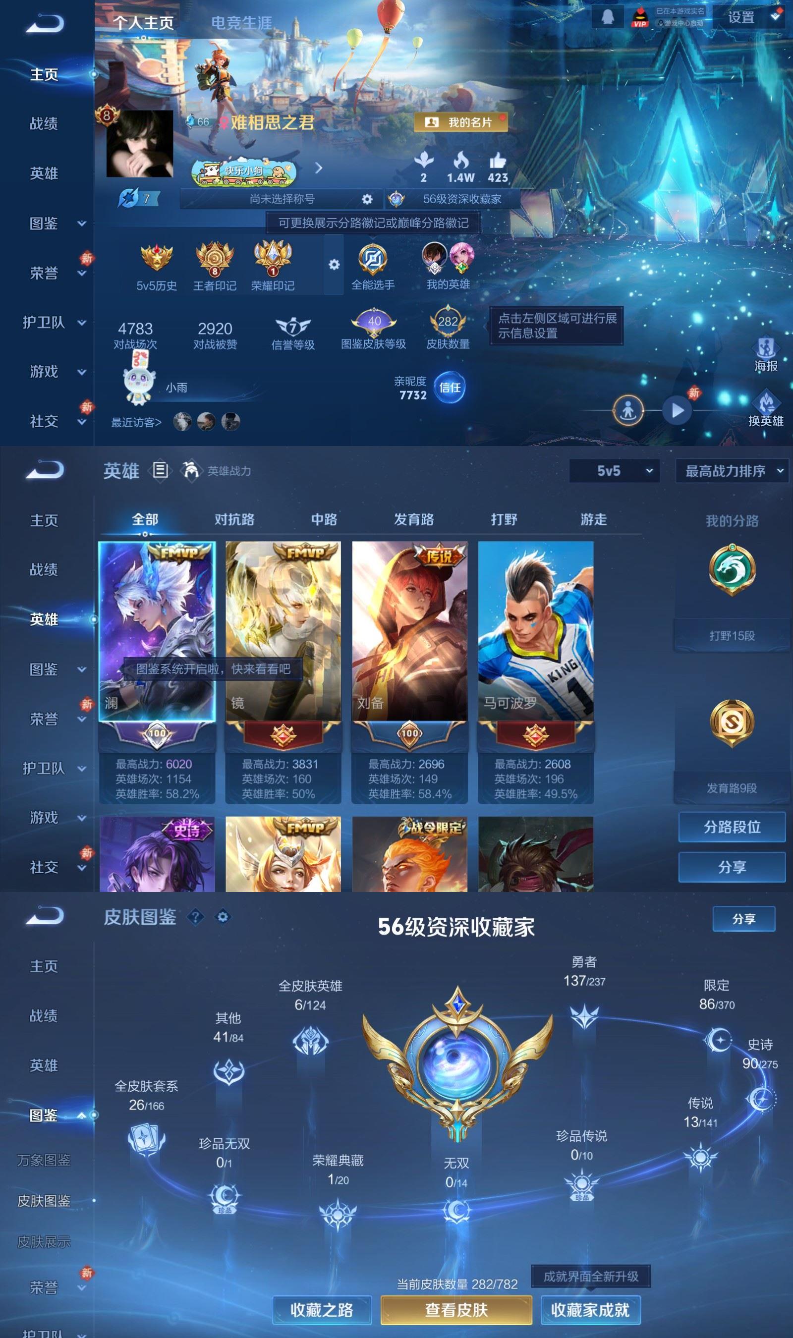 WZQM4206239王者荣耀账号详情图2