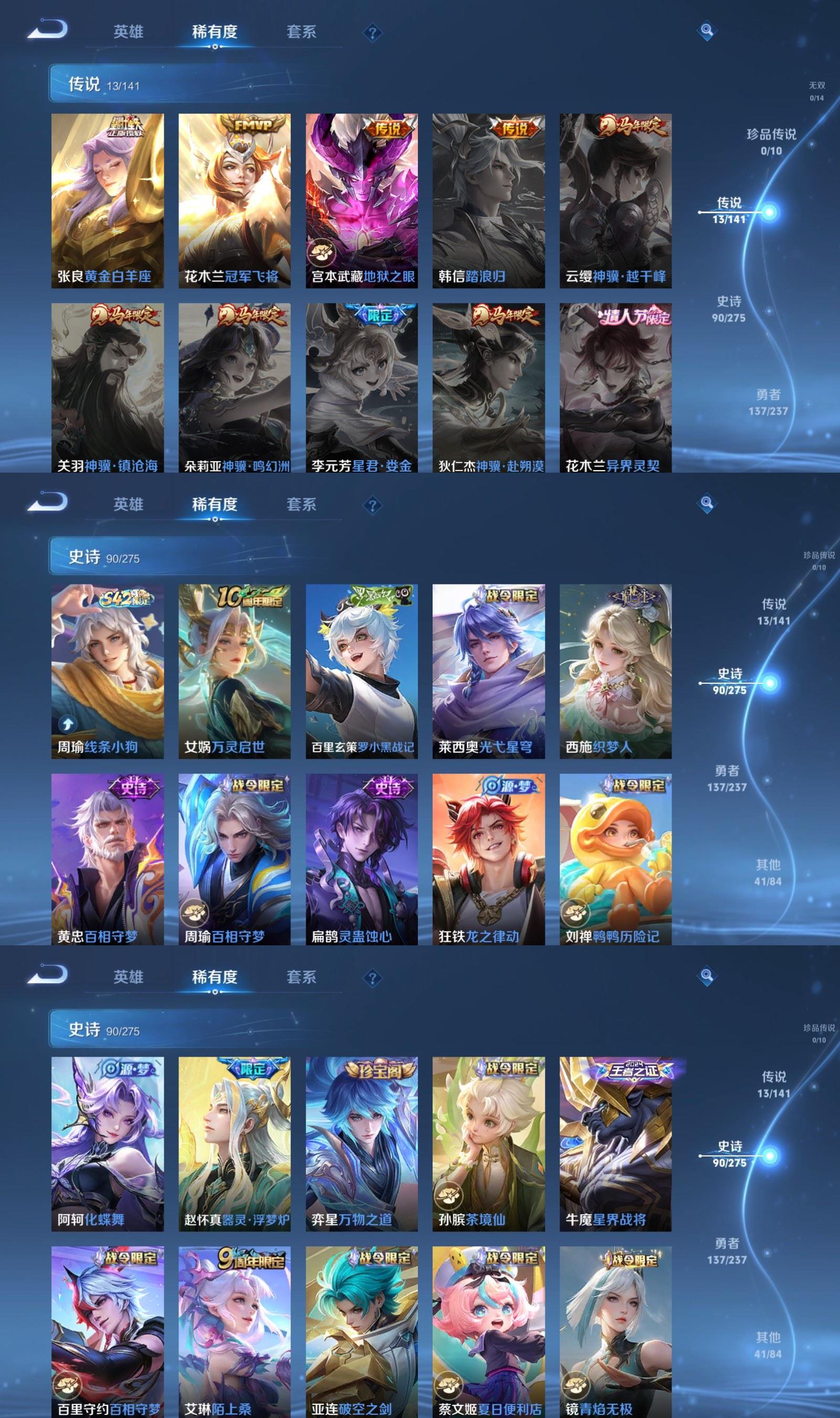 WZQM4206239王者荣耀账号详情图4