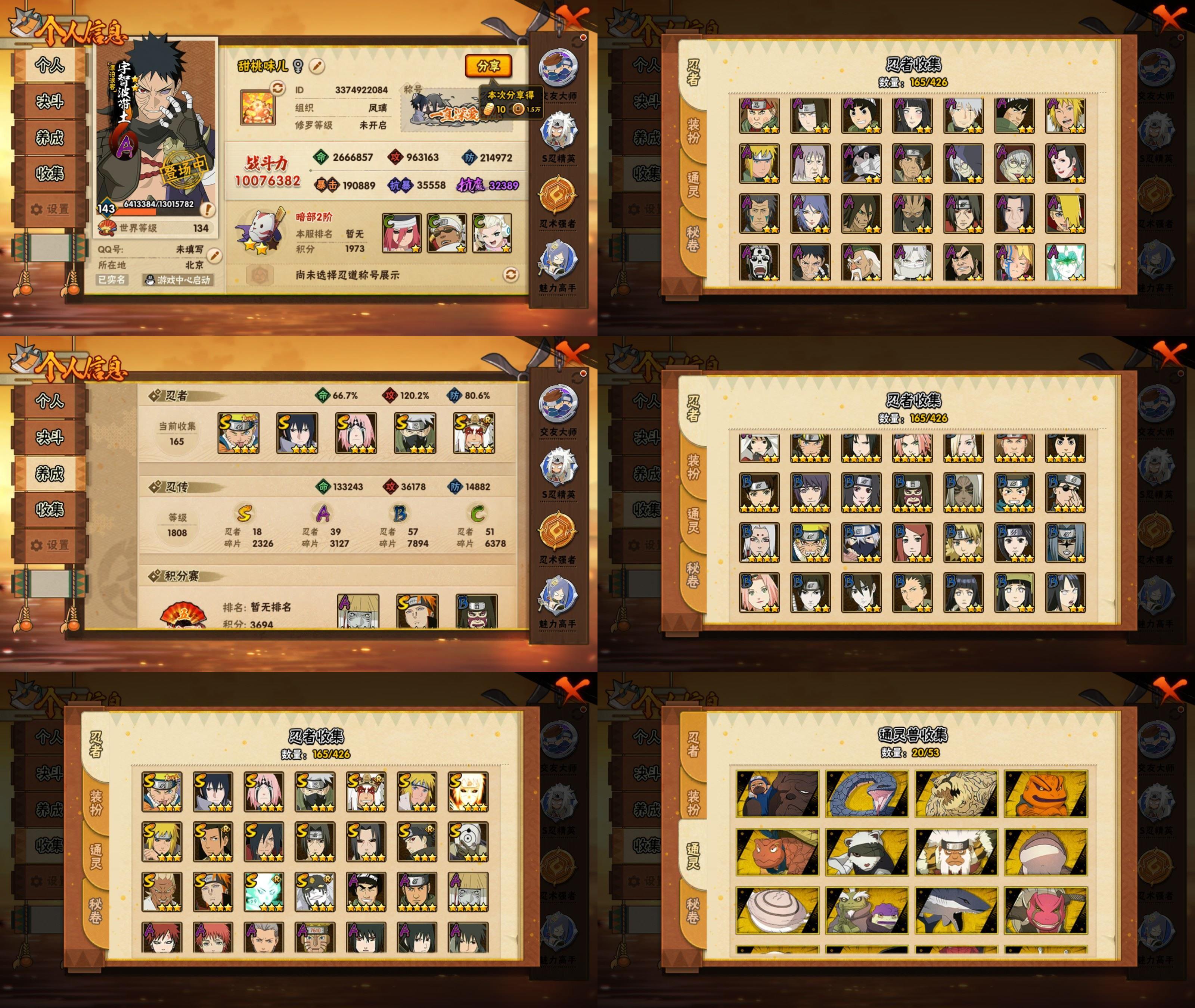 火影忍者账号苹果QQIOS/18S忍/39A忍/战力1007W/请选择/区服749
【S忍者】 宇智波佐助「漩涡鸣人」，