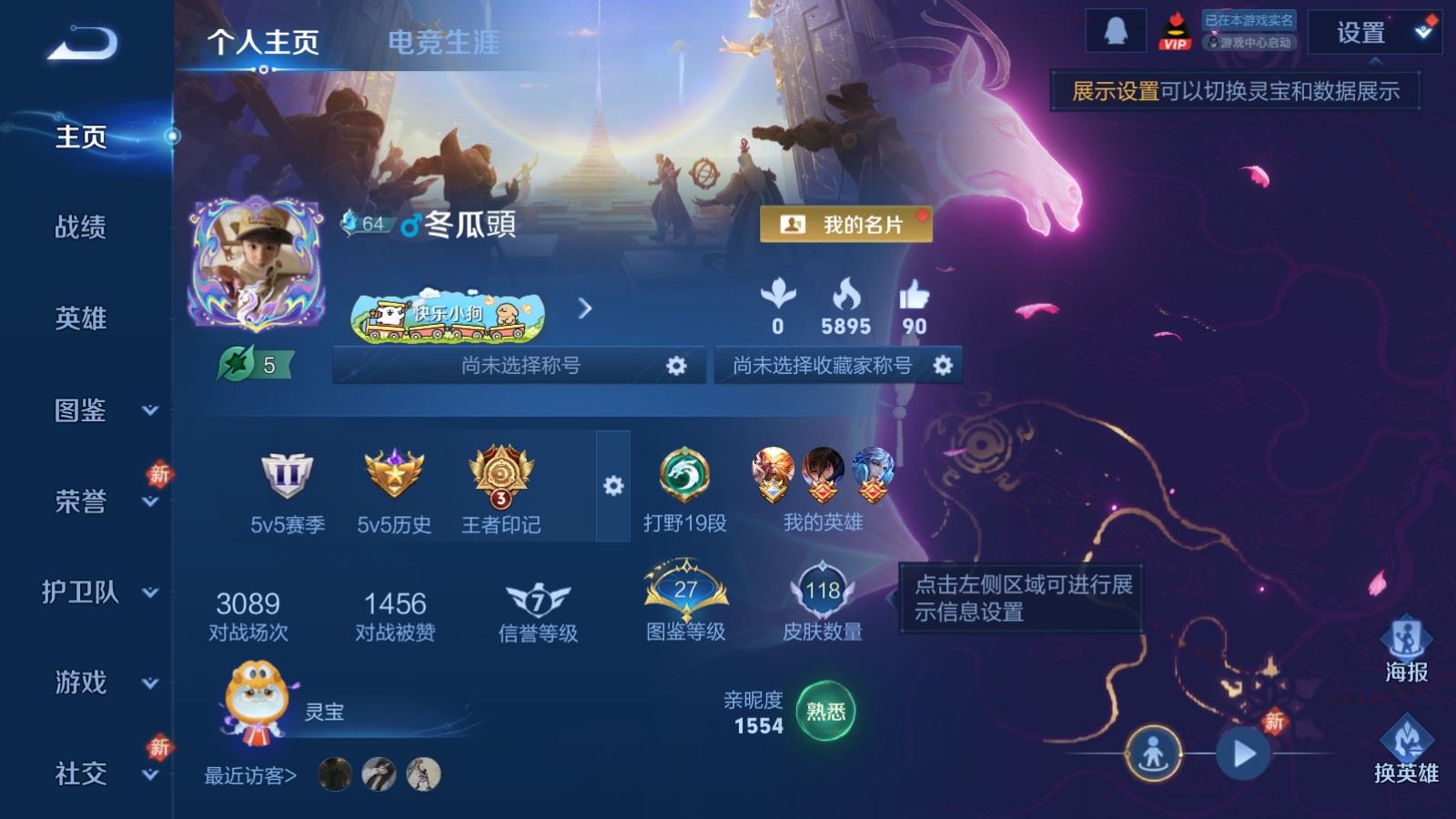 王者荣耀账号安卓QQ120英雄-118皮肤-118皮肤7传说32史诗40限定-2575紫星币 
【传说】 神骥聚万邦 神