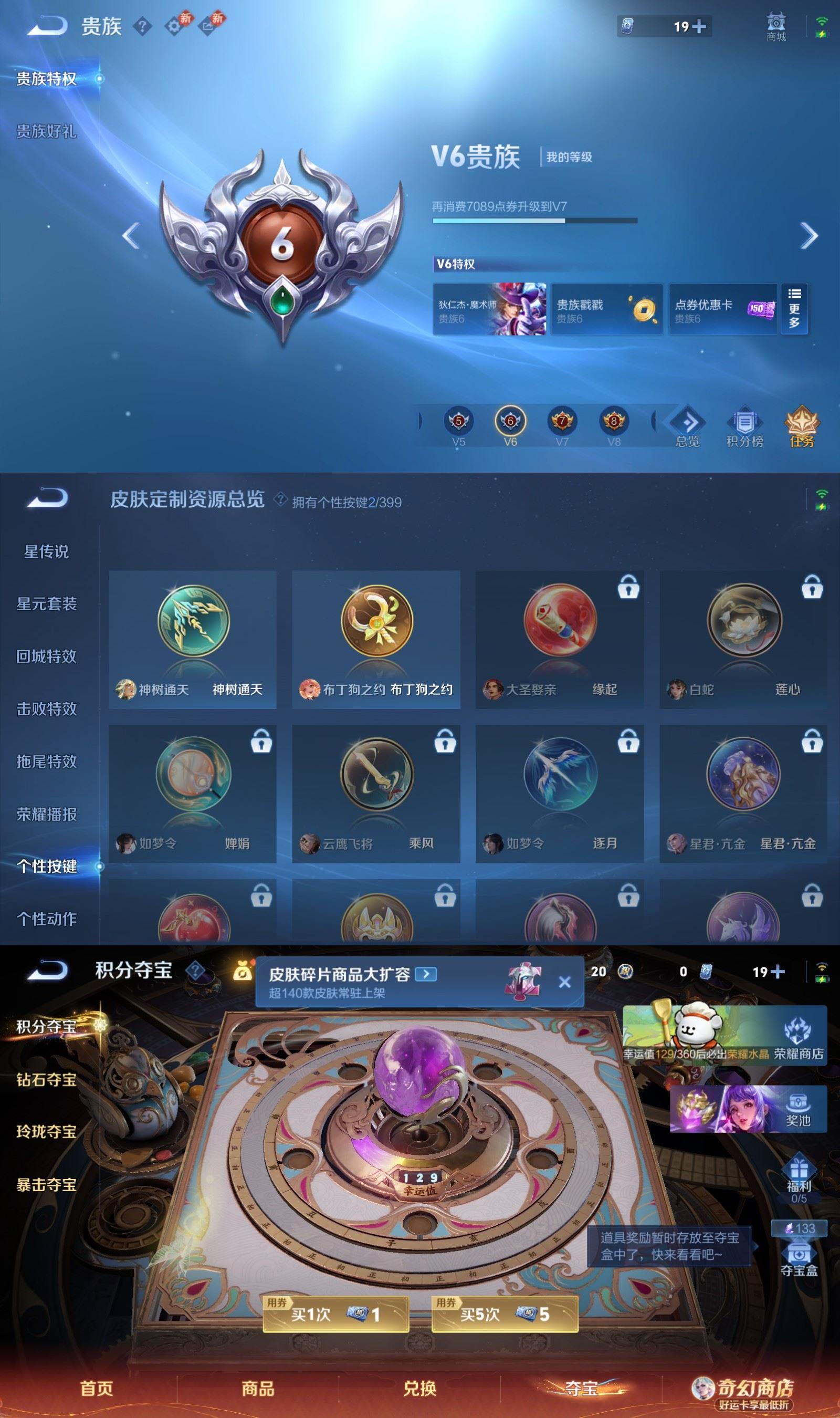 WZCMW4206240王者荣耀账号详情图5