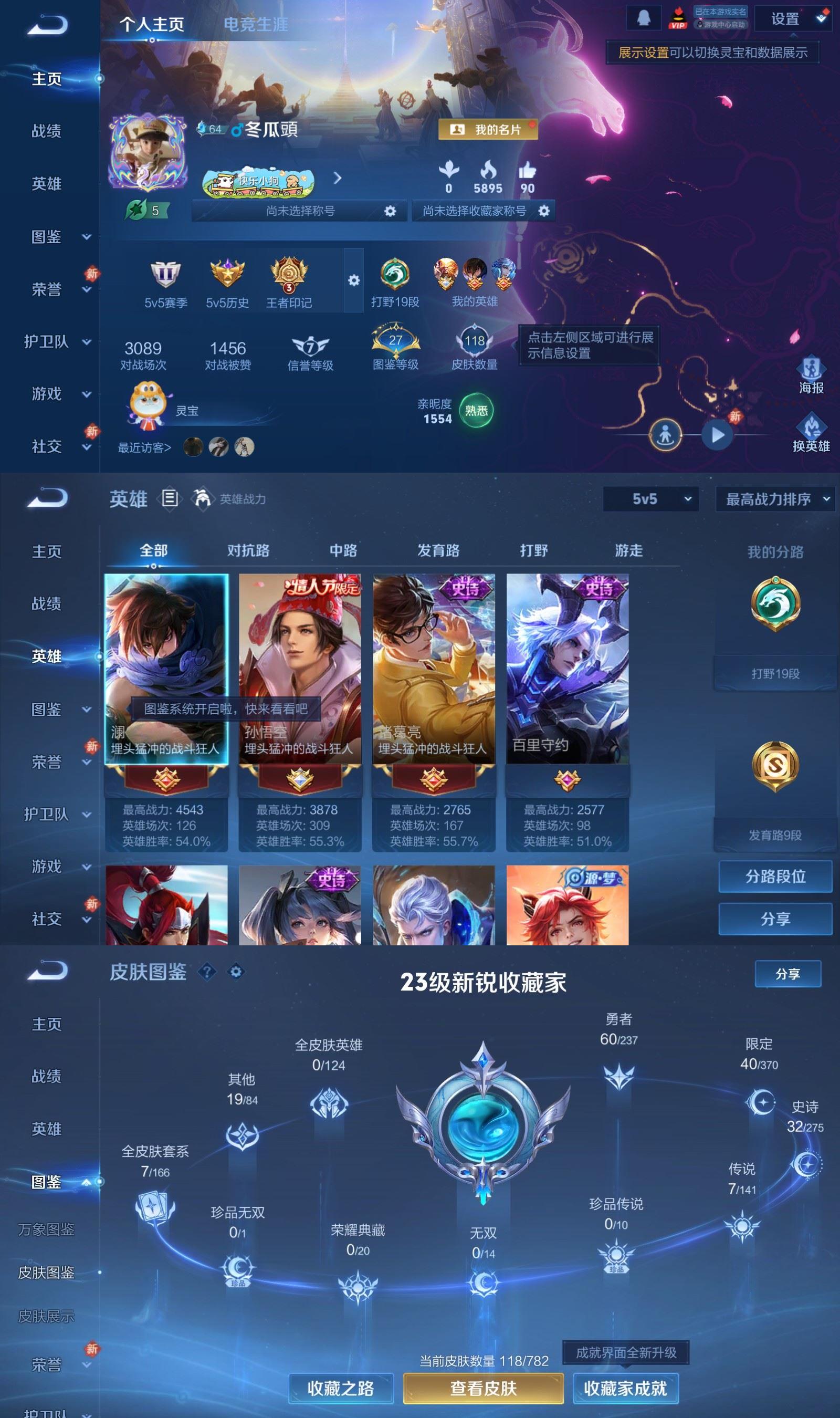 WZCMW4206240王者荣耀账号详情图2