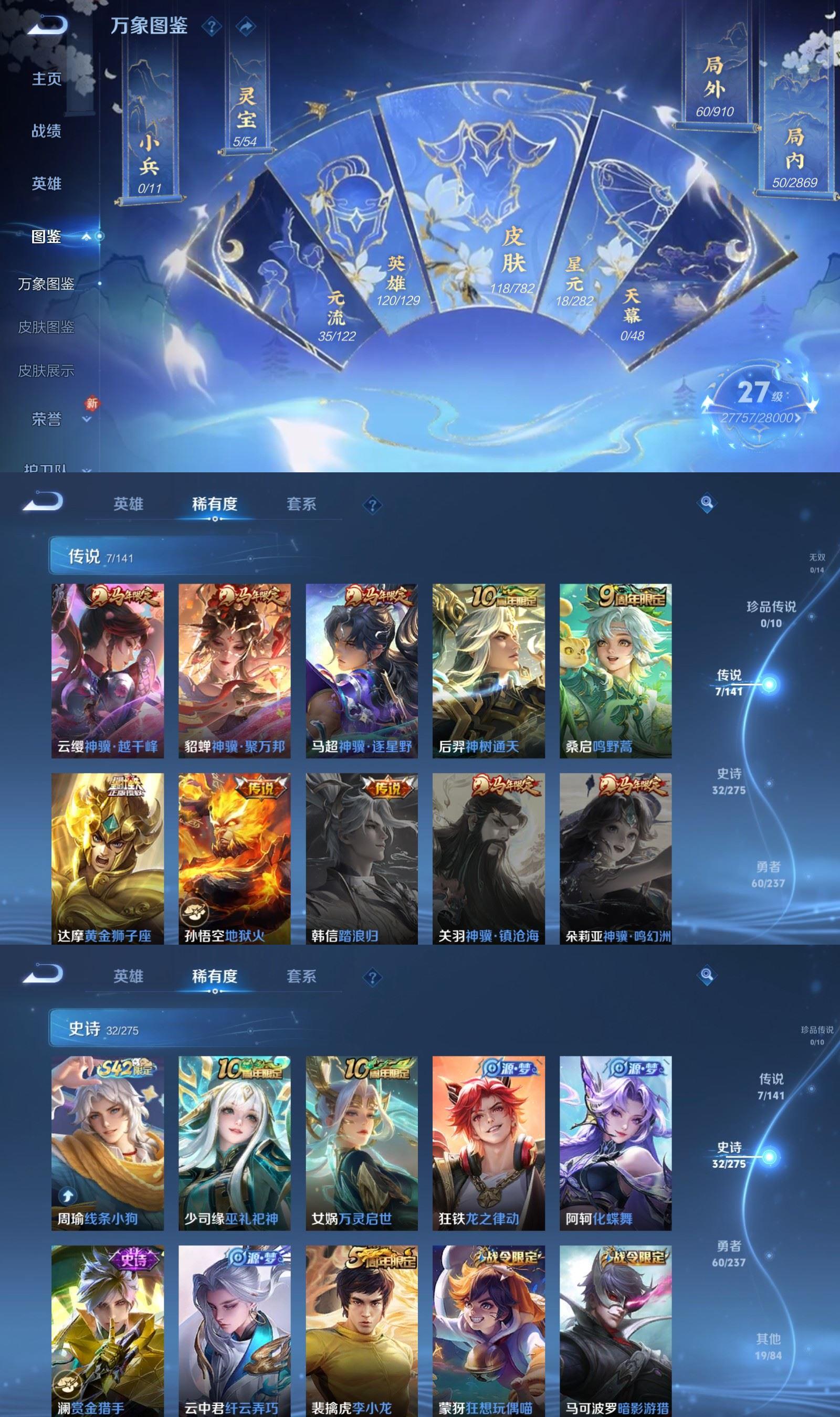 WZCMW4206240王者荣耀账号详情图3