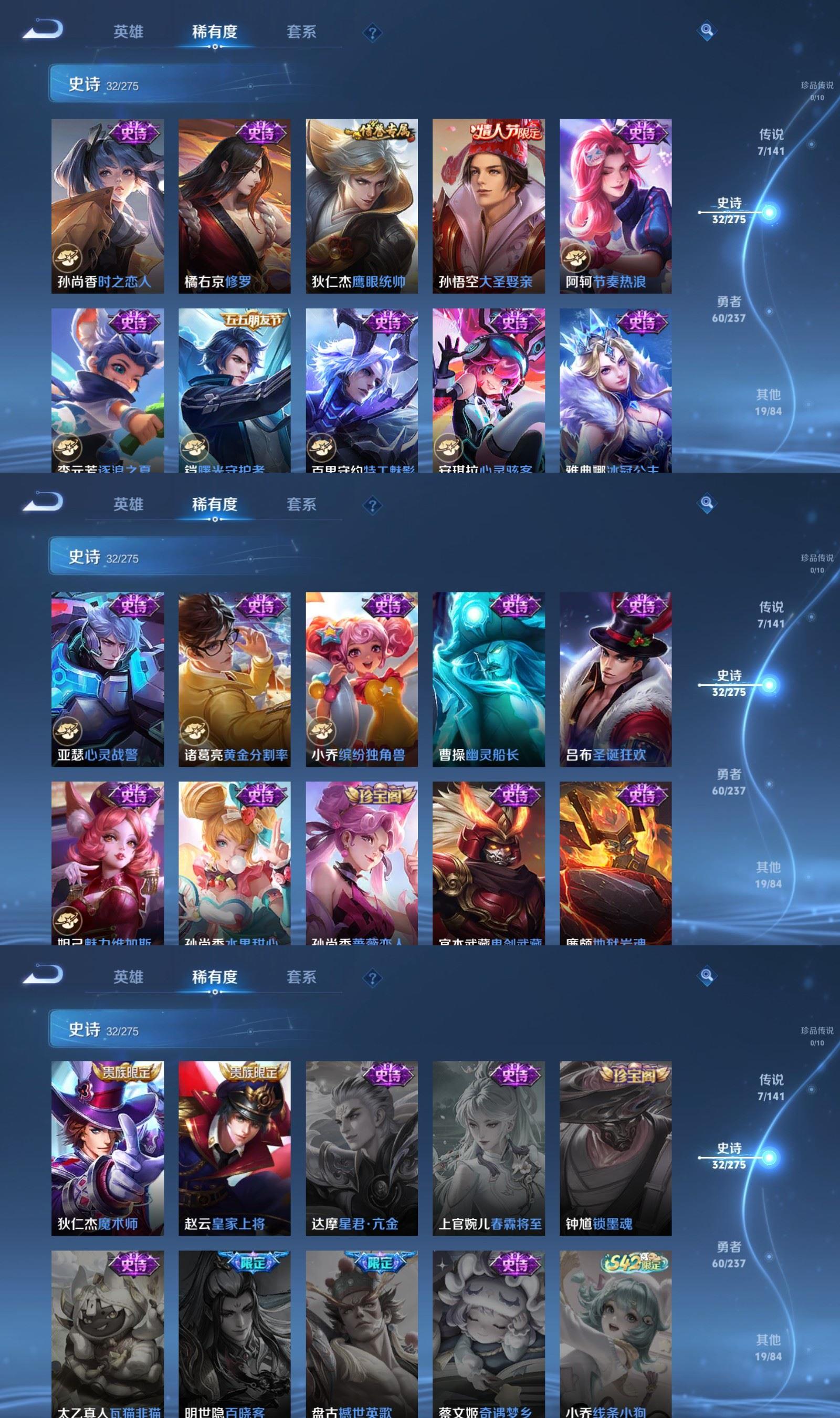 WZCMW4206240王者荣耀账号详情图4